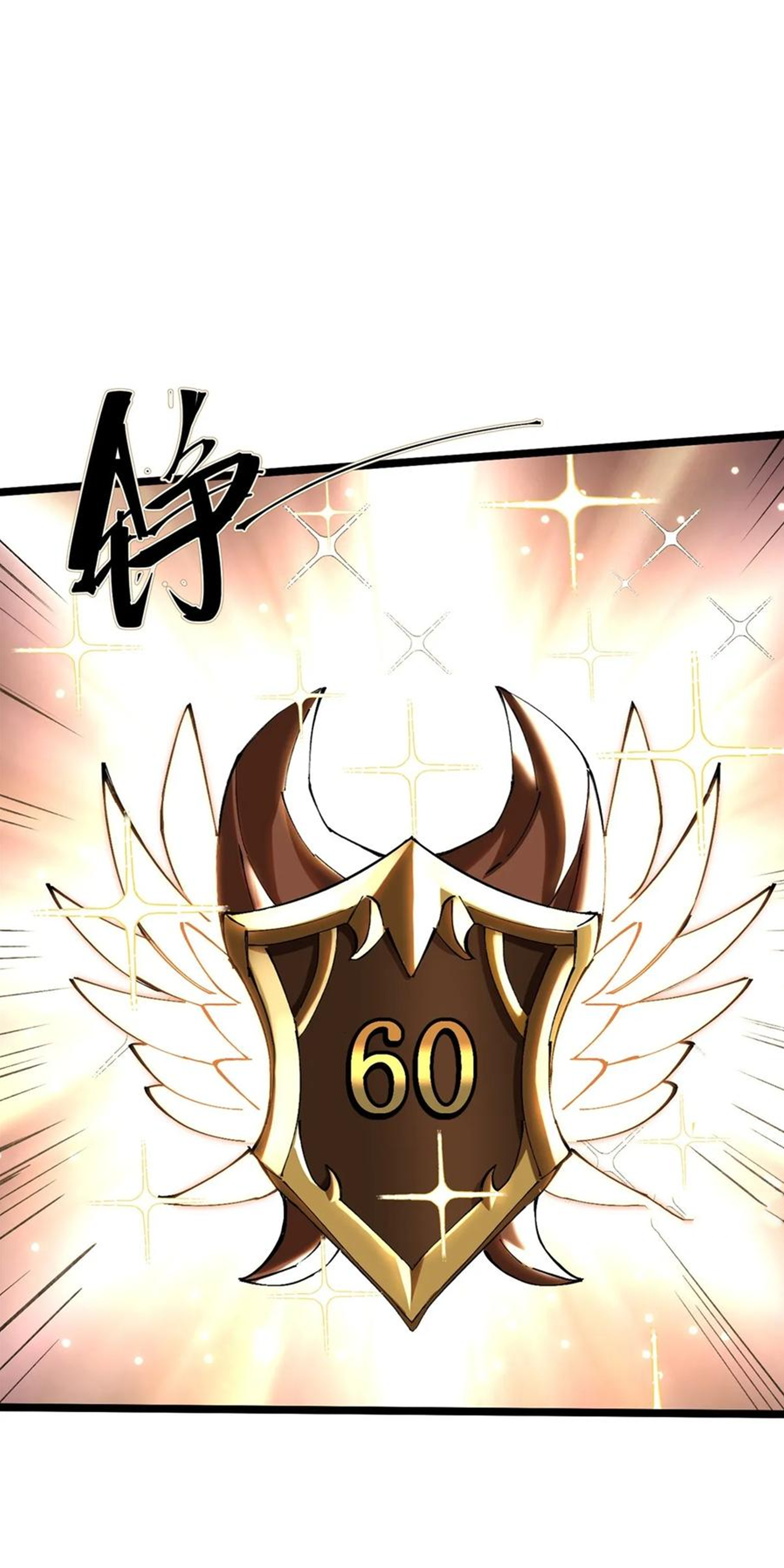 ไม่อยากเรียนทักษะ แห่งคำสาปเลย! ตอนที่ 54 หน้า 27