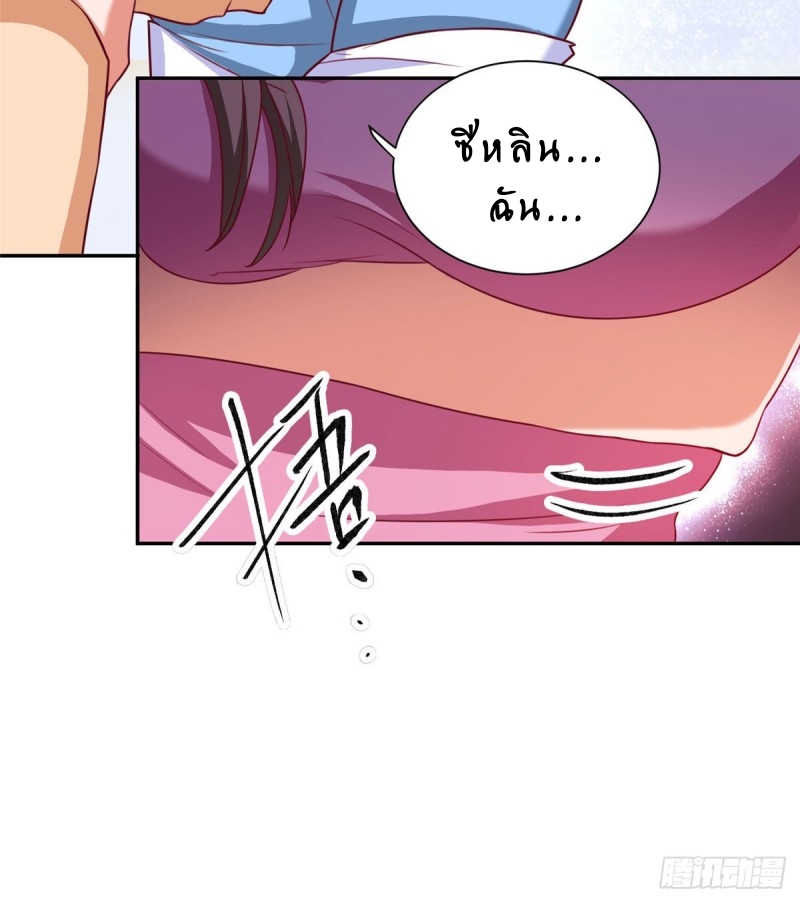 สุดยอดหมออัจฉริยะ ตอนที่ 7 หน้า 17