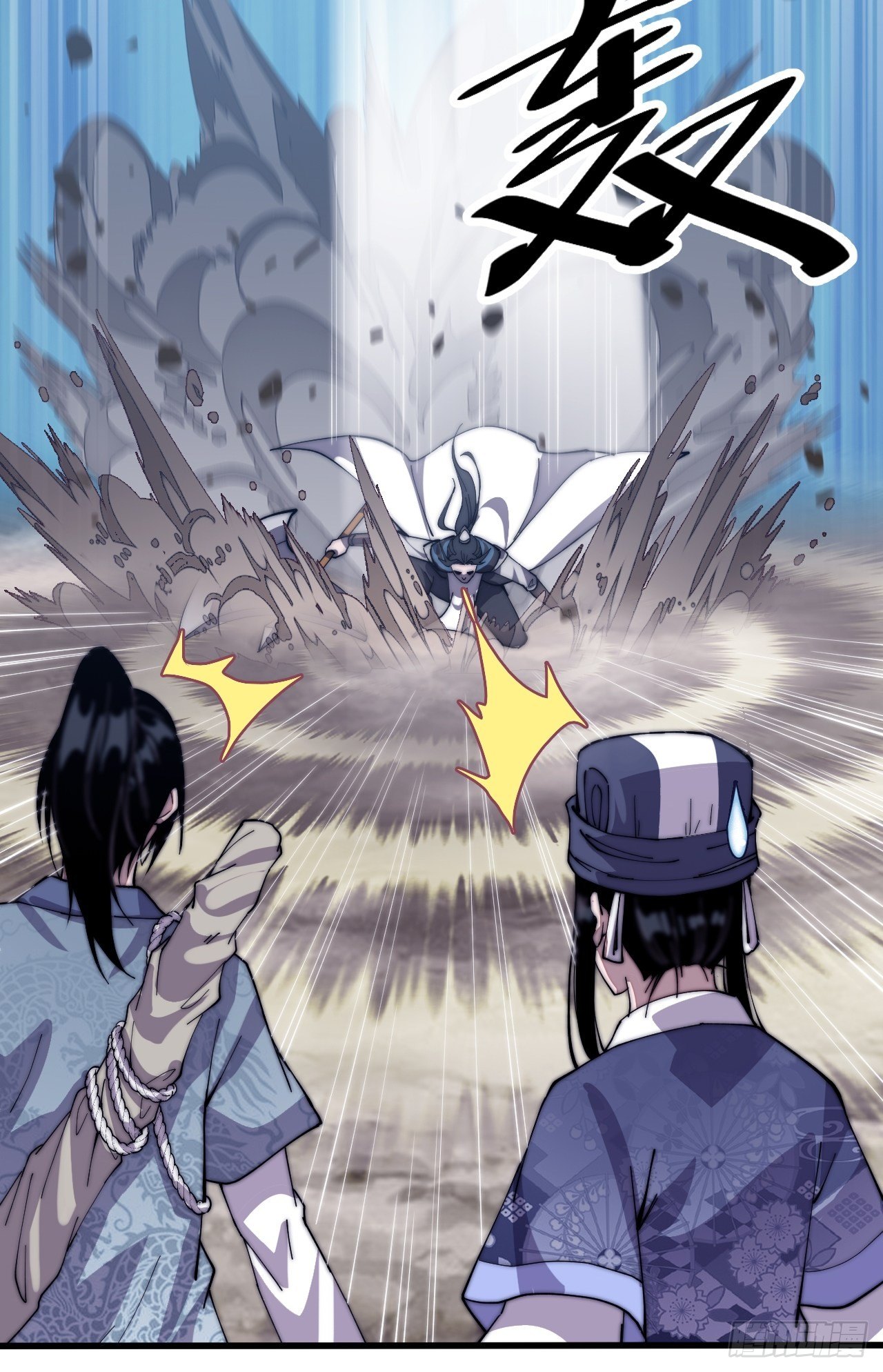 Starting a Mountain ตอนที่ 24 หน้า 7