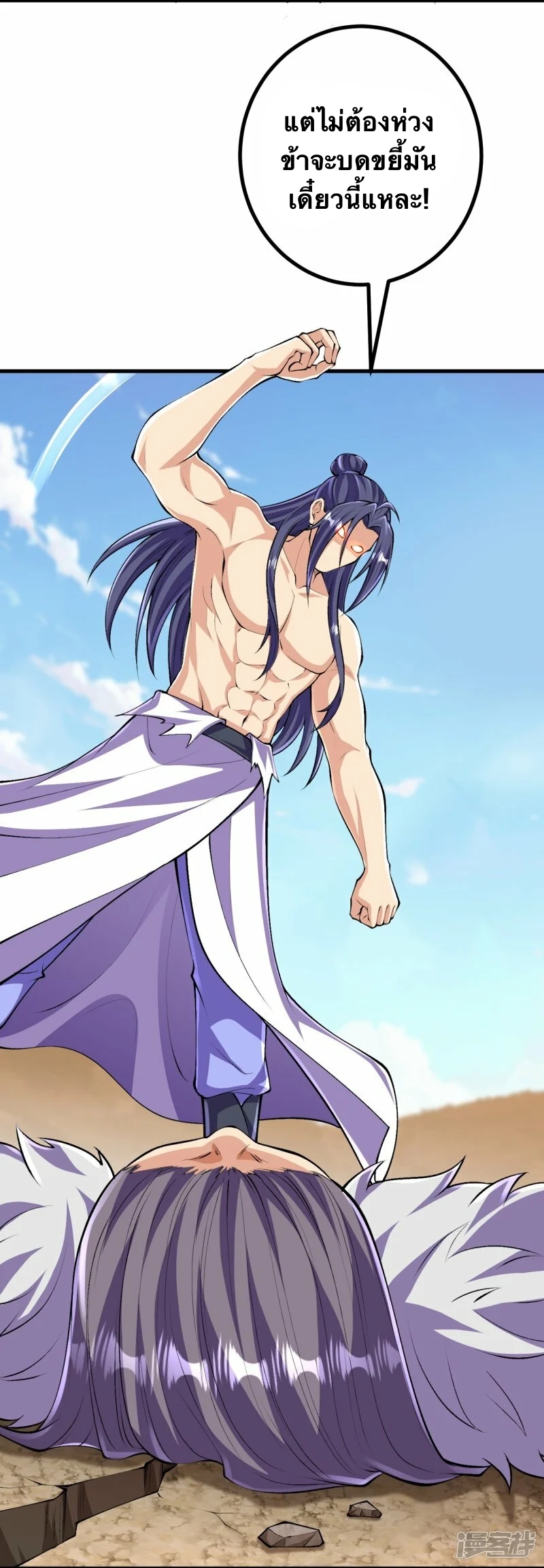 บรรพบุรุษผู้ขัดเกลากายา (ทันจีน) ตอนที่ 126 หน้า 21