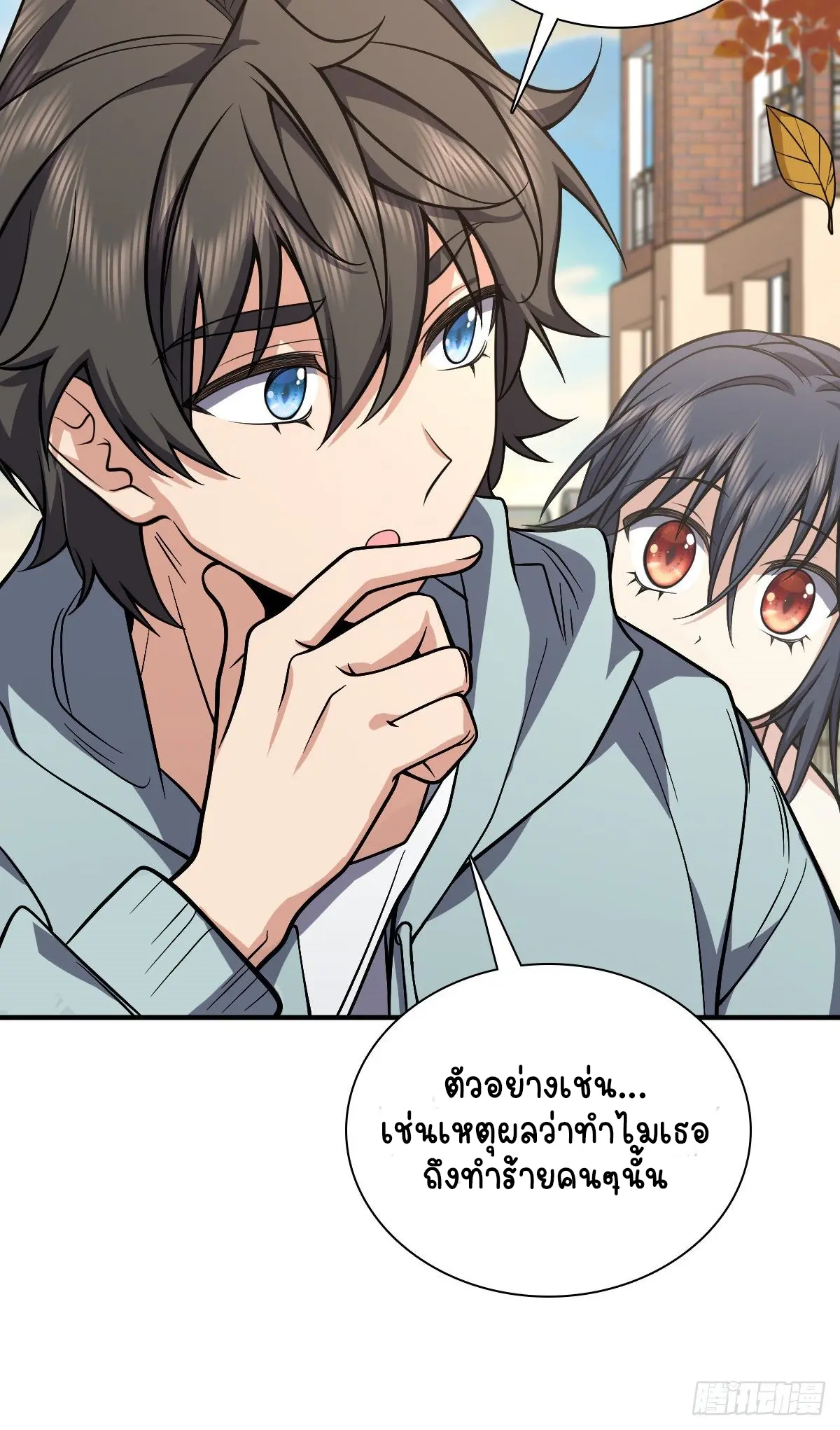 ภรรยาผมเป็นคนเมื่อ1000ปีที่แล้ว My Wife Is From a Thousand Years Ago ตอนที่ 24 หน้า 7