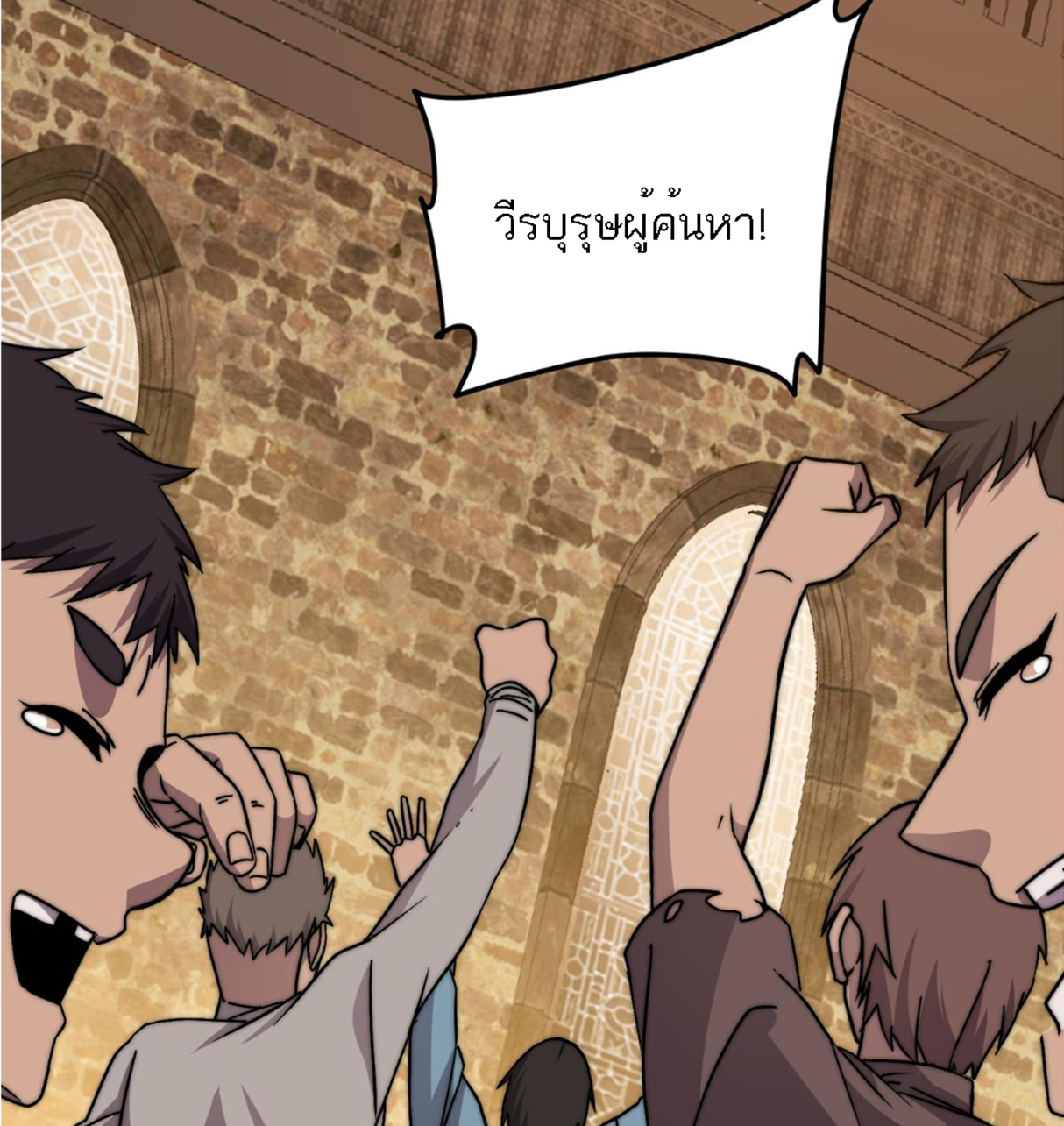 Rise of The Cheat User ตอนที่ 6 หน้า 7