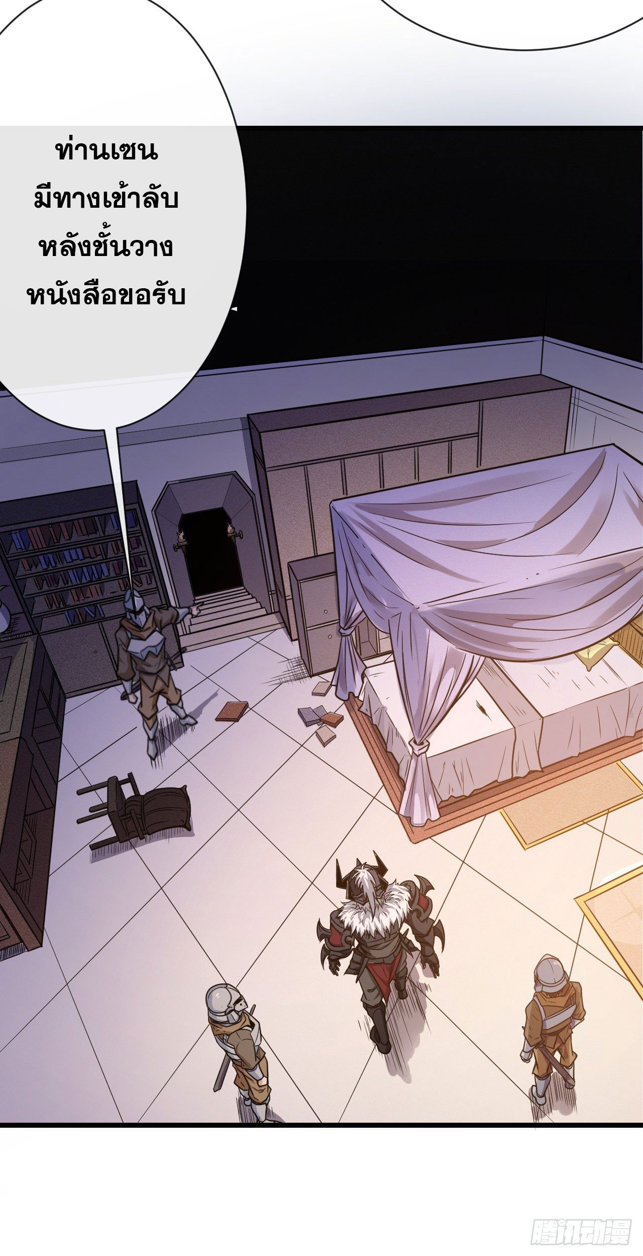 กำเนิดใหม่กลายเป็นสาวใช้วายร้ายข้างๆตัวเอก ตอนที่ 6 หน้า 17