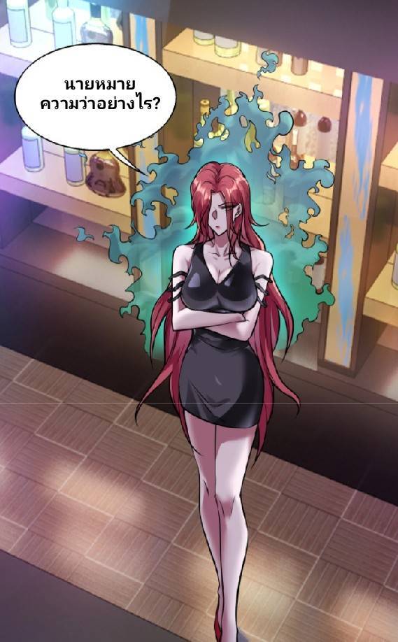 การกลับมาของราชาปีศาจ ตอนที่ 5 หน้า 41