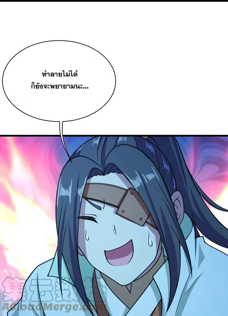 เทพอสูรสยบฟ้า ตอนที่ 254 หน้า 12