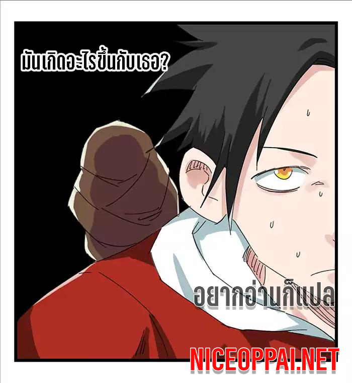 หอคอยสู่สวรรค์ ตอนที่ 24 หน้า 12