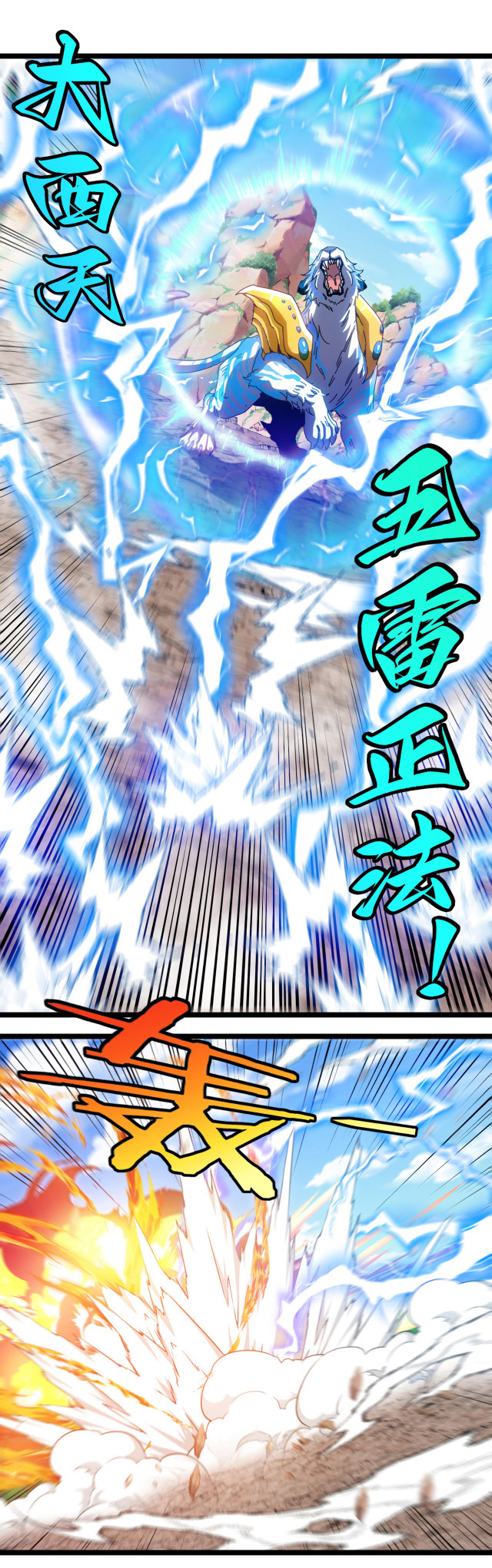 Reincarnated as the King of Beasts ตอนที่ 19 หน้า 15