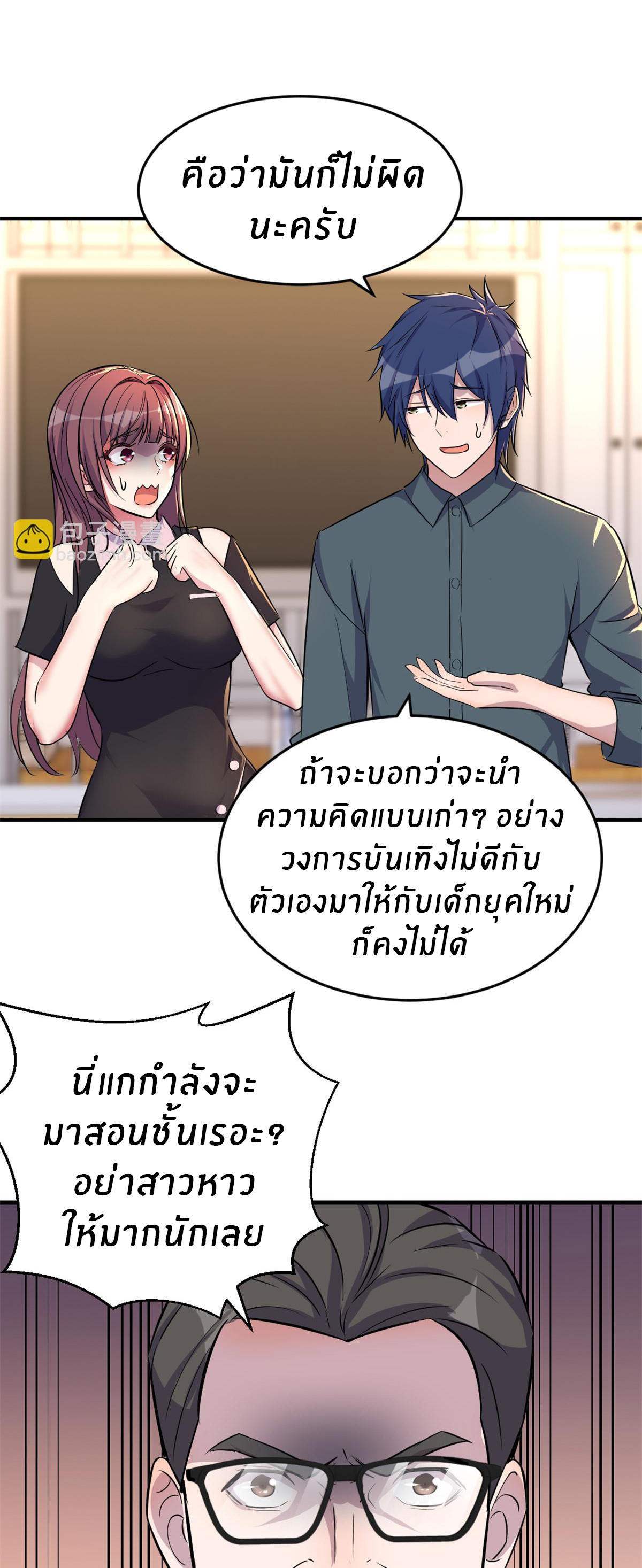 พี่สาวอยากเล่นคุณ ตอนที่ 157 หน้า 2