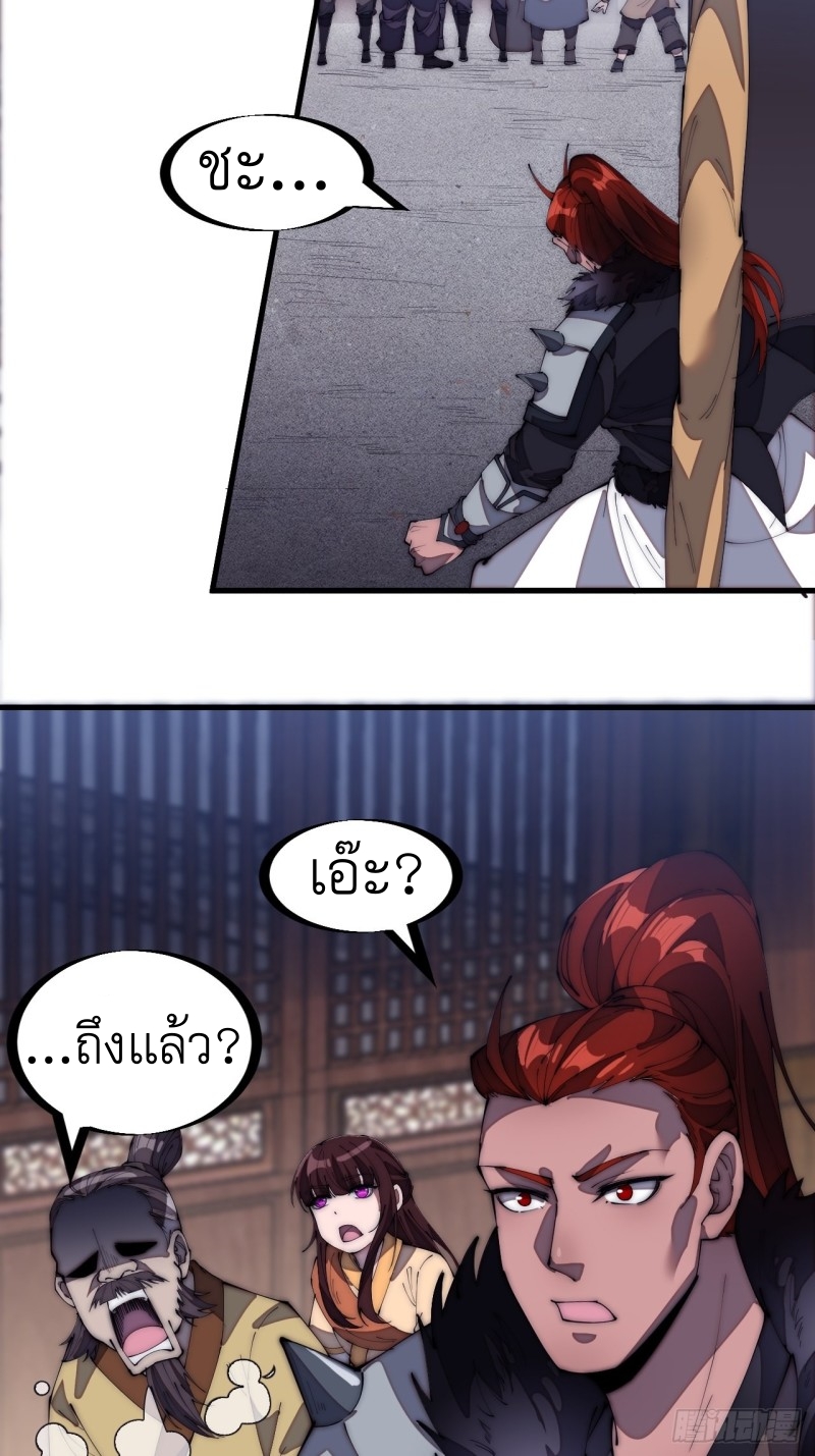 Starting a Mountain ตอนที่ 176 หน้า 9