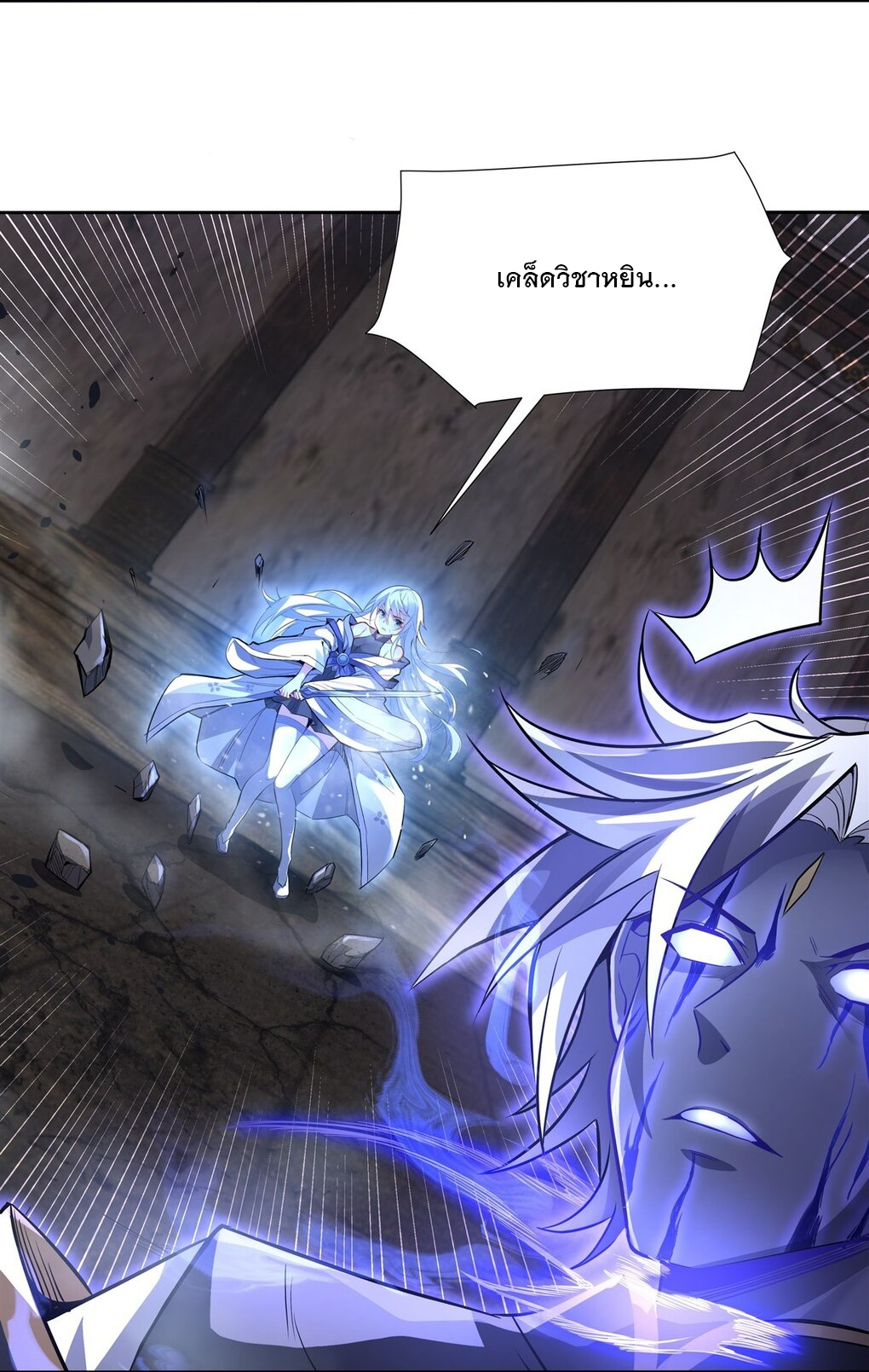 ศิษย์ของข้าล้วนมีอนาคตที่ยิ่งใหญ่ (ชนจีน) ตอนที่ 57 หน้า 12