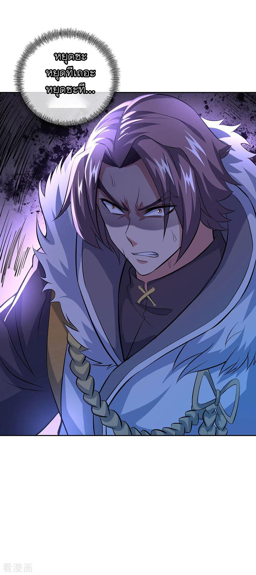 peerless battle spirit ตอนที่ 242 หน้า 5