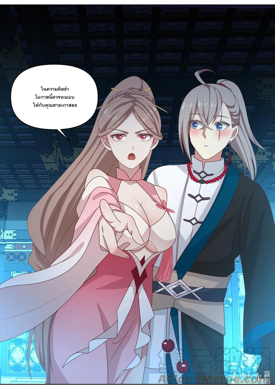 เทพสายฟ้า ราชาสงคราม ตอนที่ 462 หน้า 4