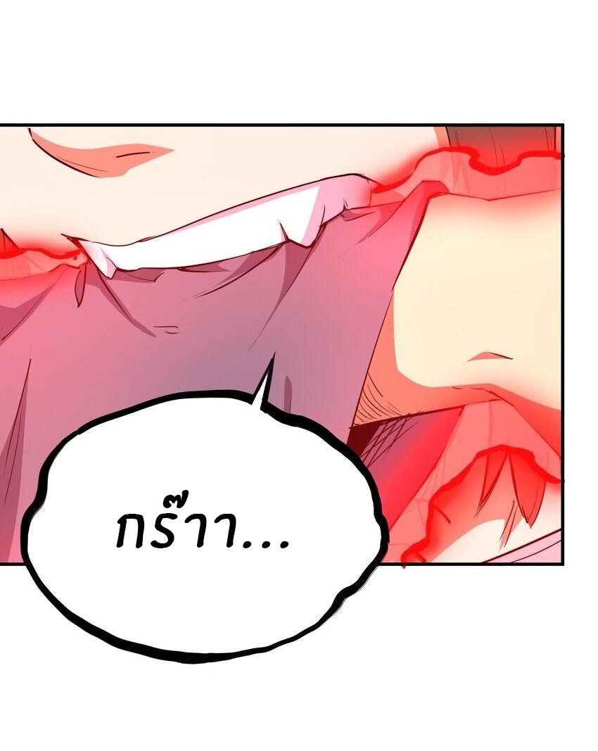 (ทันต้นฉบับ)The catastrophe of the doomsday, the rebirth of me turned the whole family into a boss! ตอนที่ 17 หน้า 2