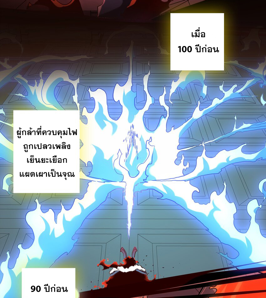 Training With The Demon King ตอนที่ 1 หน้า 6