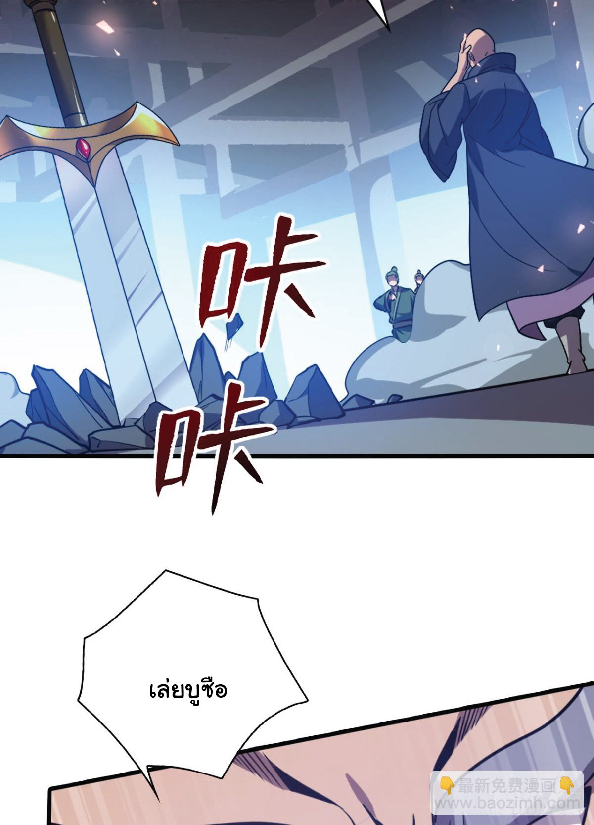 I Get Stronger Just by Lying down while My Apprentice Cultivates ตอนที่ 9 หน้า 5