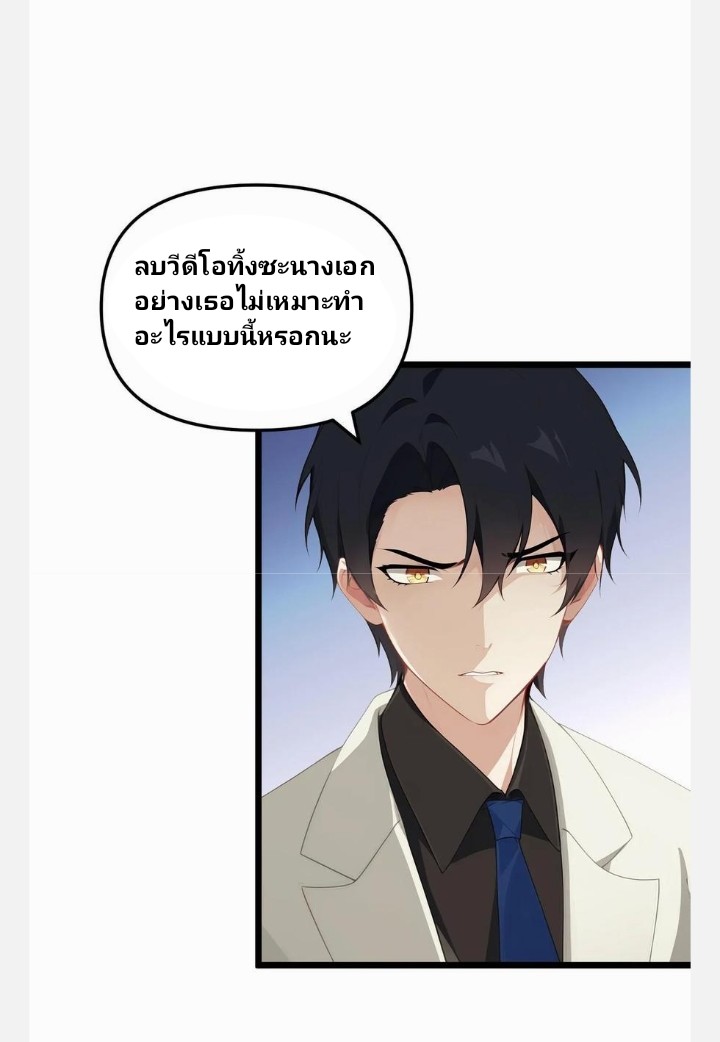 เลิกแปล ตอนที่ 16 หน้า 24