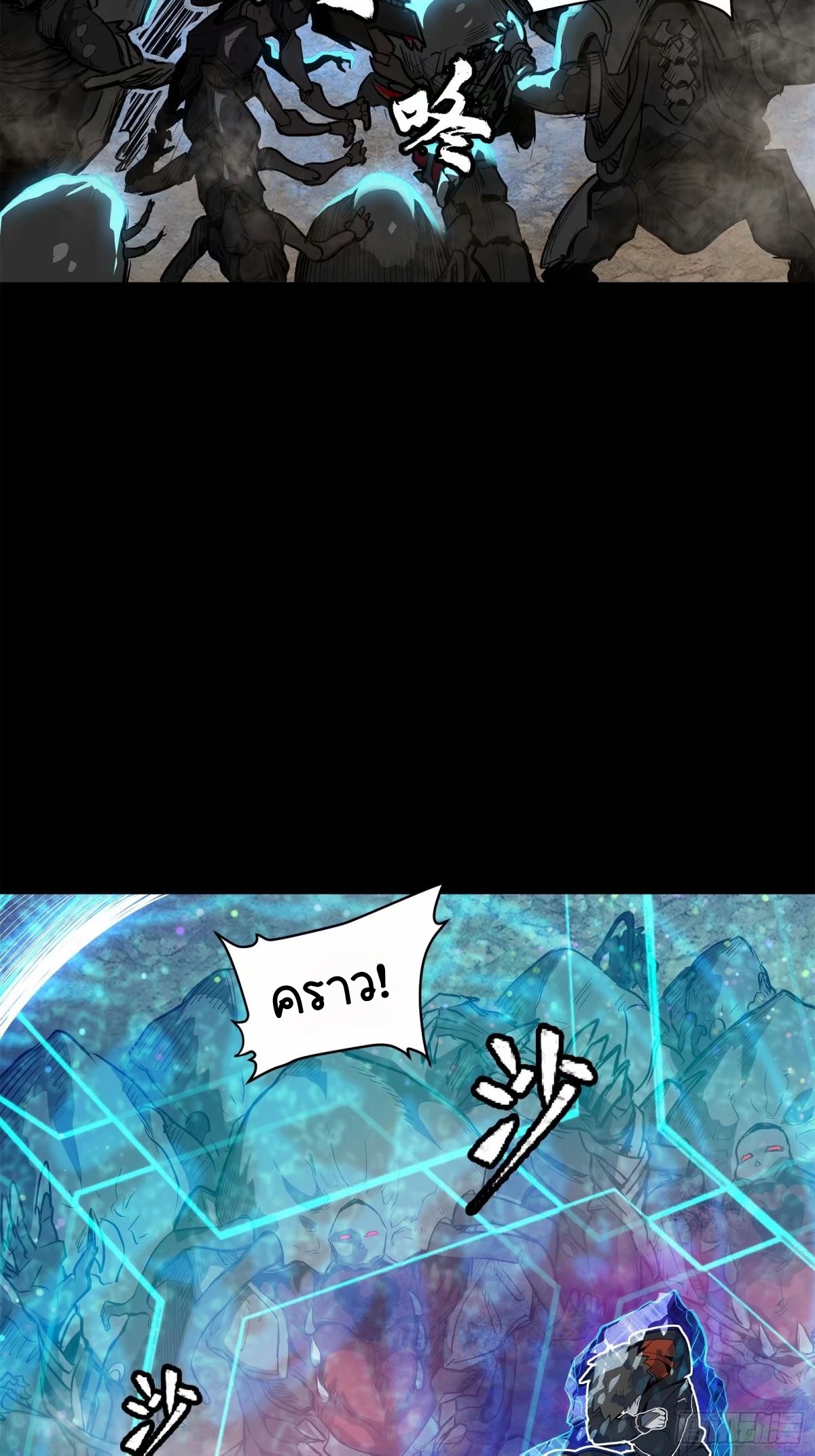 Legend of Star Genera ชนจีน ตอนที่ 112 หน้า 4