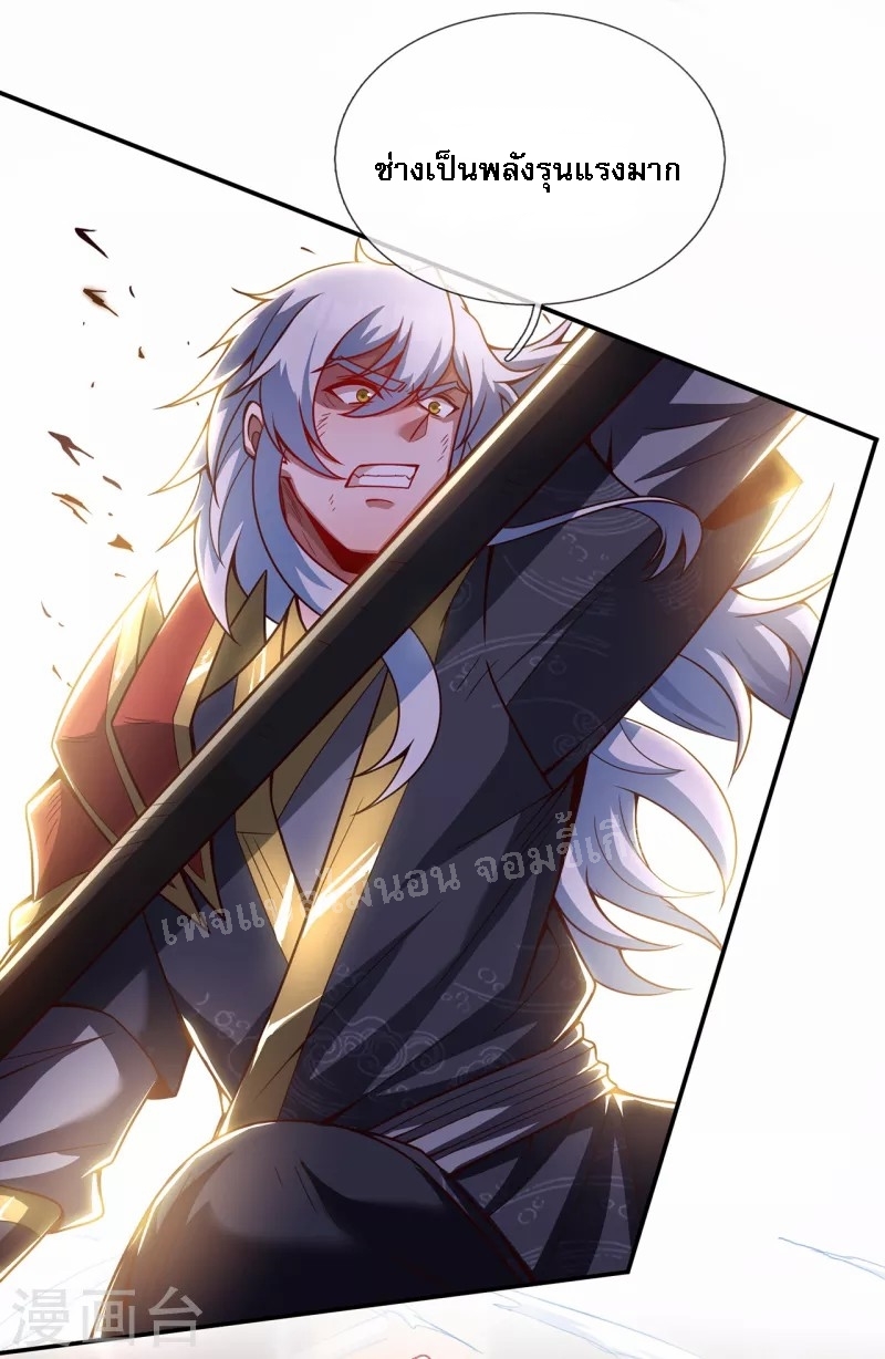 การกลับมาของเทพอสูร ตอนที่ 5 หน้า 15