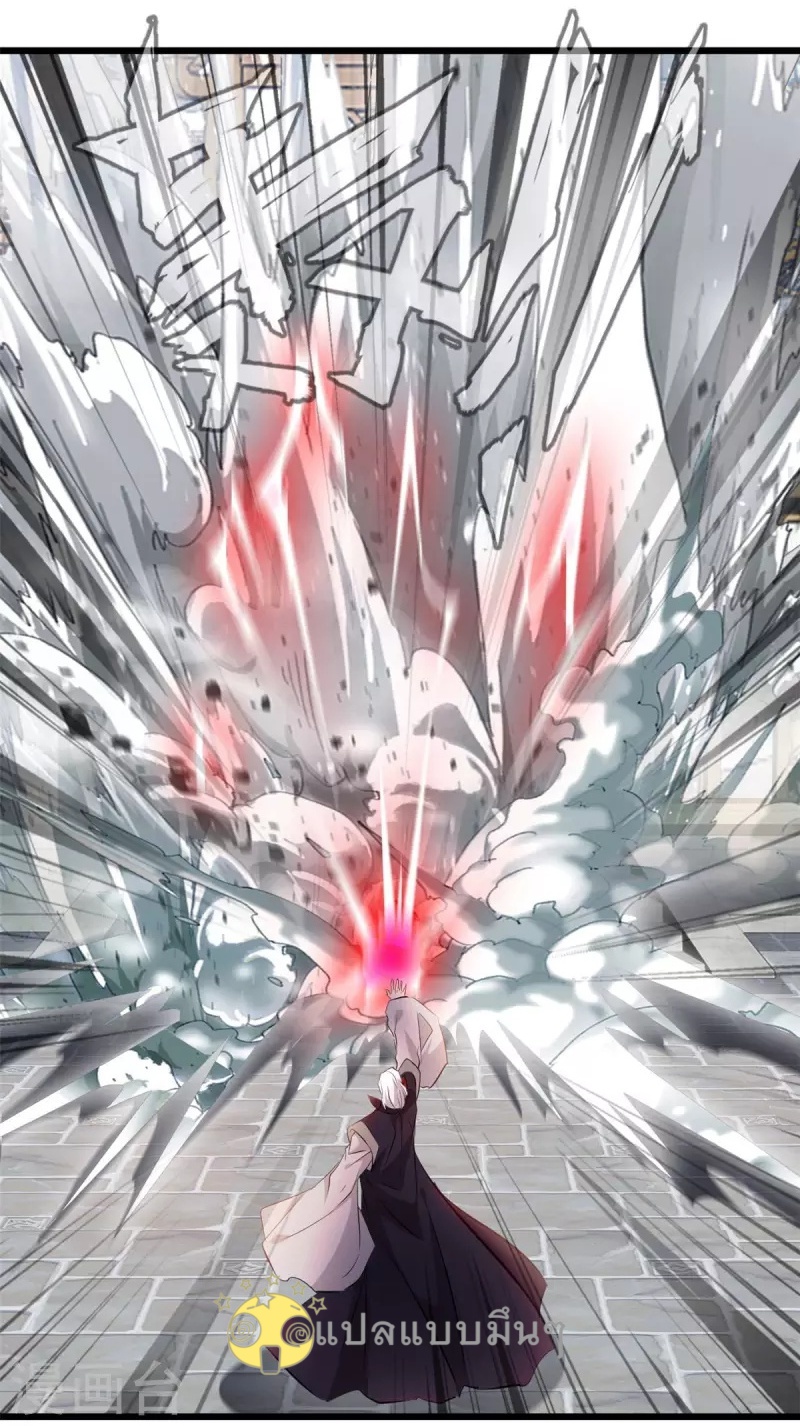 ปรมาจารย์ที่แข็งแกร่งที่สุด ตอนที่ 63 หน้า 3