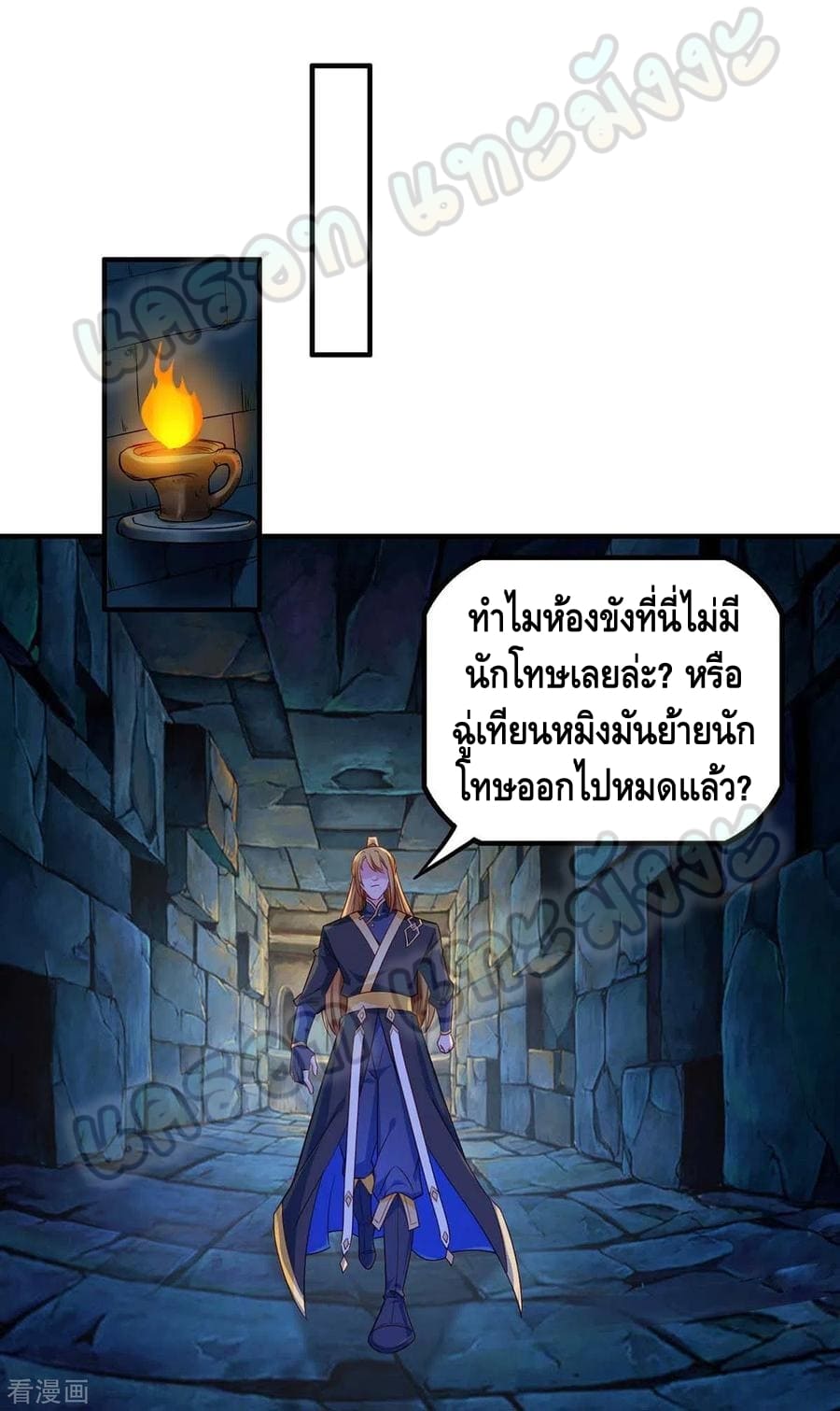 million skill points ตอนที่ 47 หน้า 14