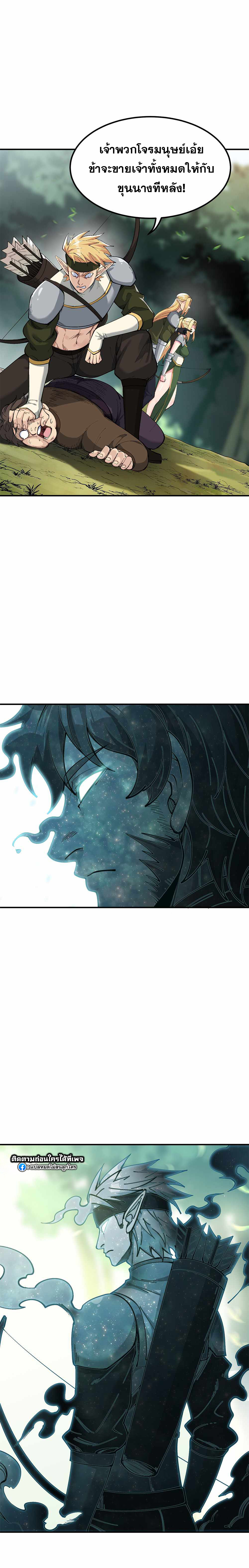 ผู้ยิ่งใหญ่มิได้โง่เสียหน่อย(The Heavenly Path Is Not Stupid) ตอนที่ 10 หน้า 15