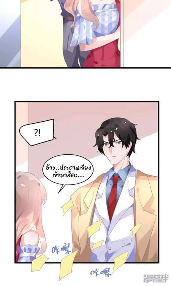 My Dream Of Wanting To Be Superstar ตอนที่ 17 หน้า 27