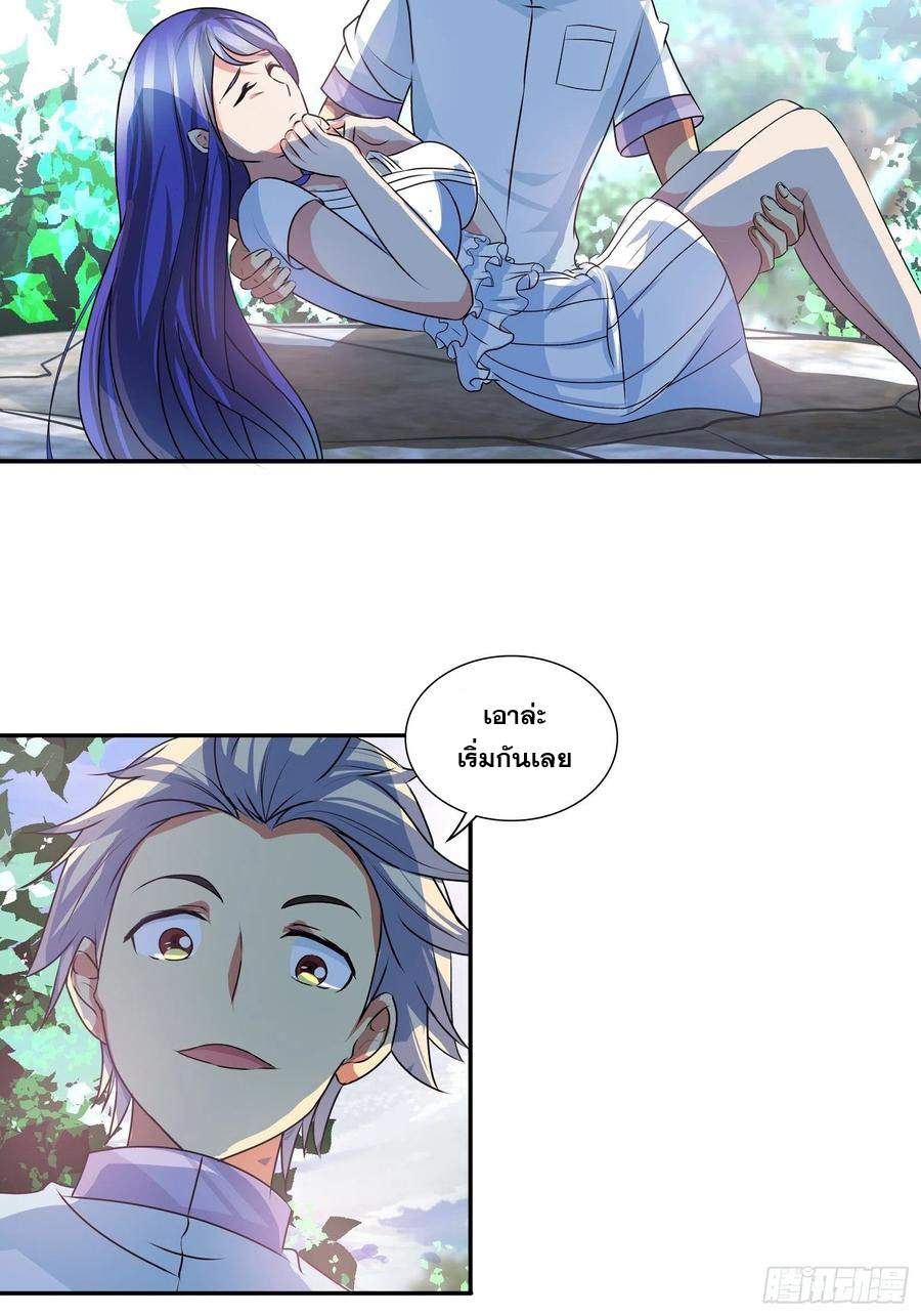 ฉันนี้แหละ คือเทพหมอที่แท้จริง ตอนที่ 117 หน้า 4