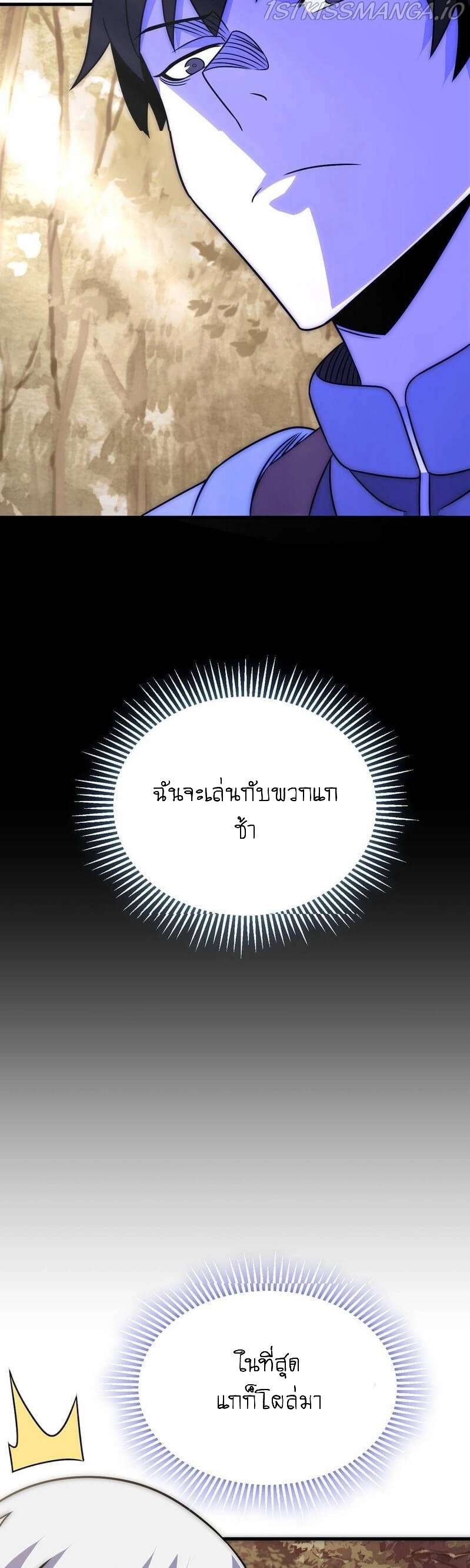 Apocalyptic Thief ตอนที่ 56 หน้า 6