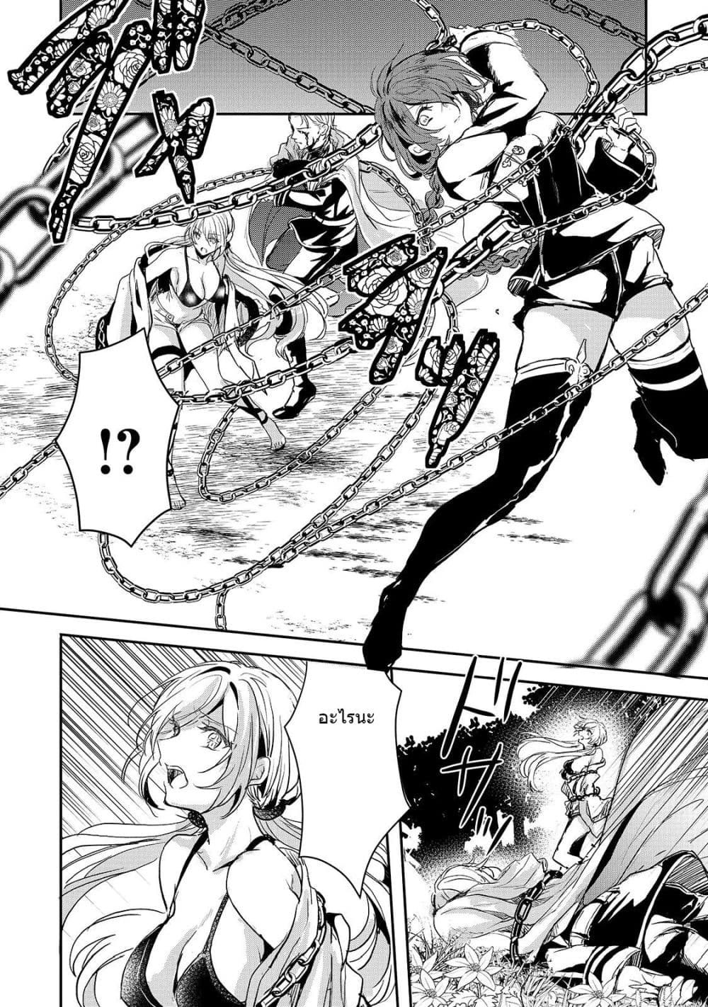 Oujo Denka wa Oikari no you desu ตอนที่ 12 หน้า 29