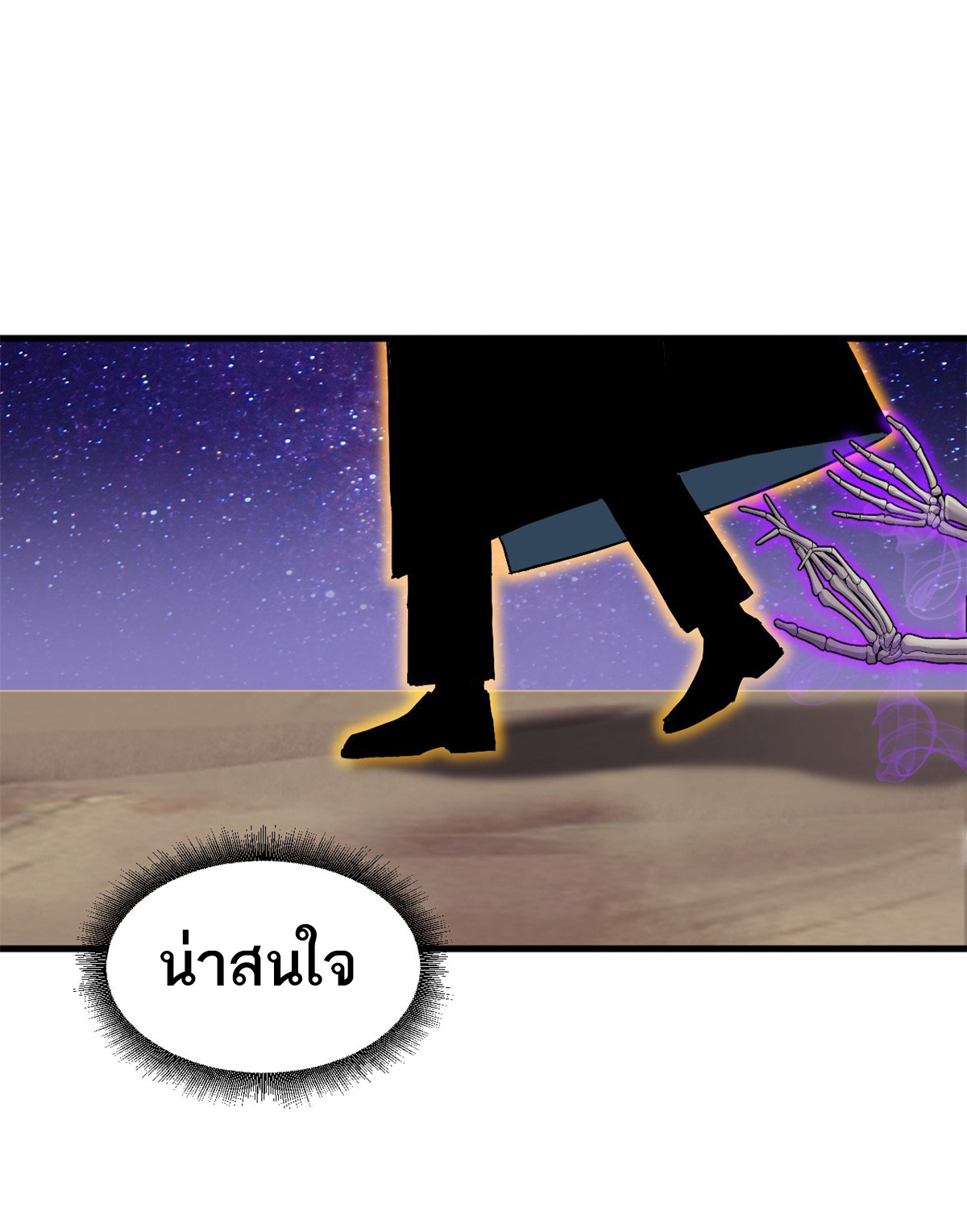 โคตรเทพร้านสัตว์อสูร ตอนที่ 110 หน้า 36