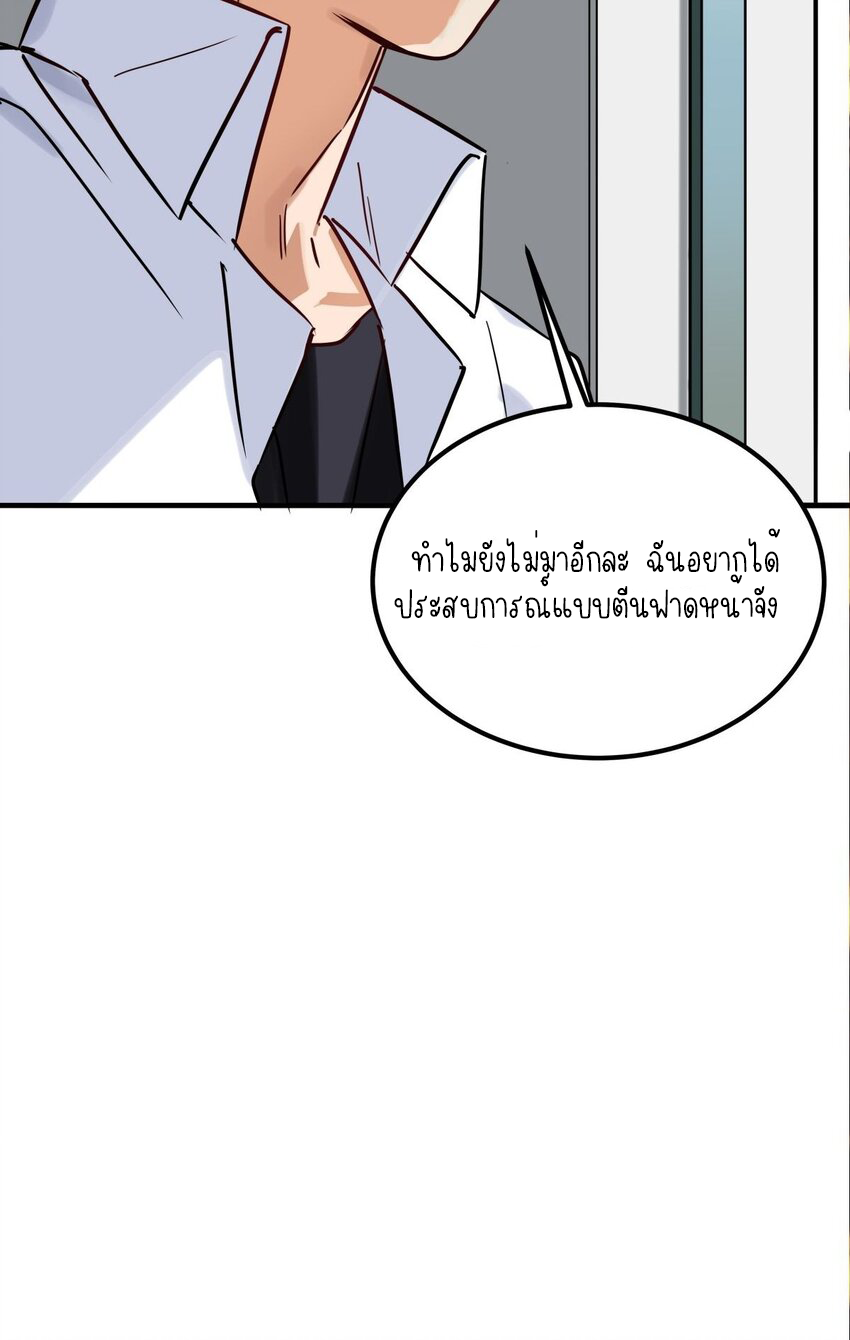 I Have a Hall of Heroic Souls ตอนที่ 12 หน้า 21