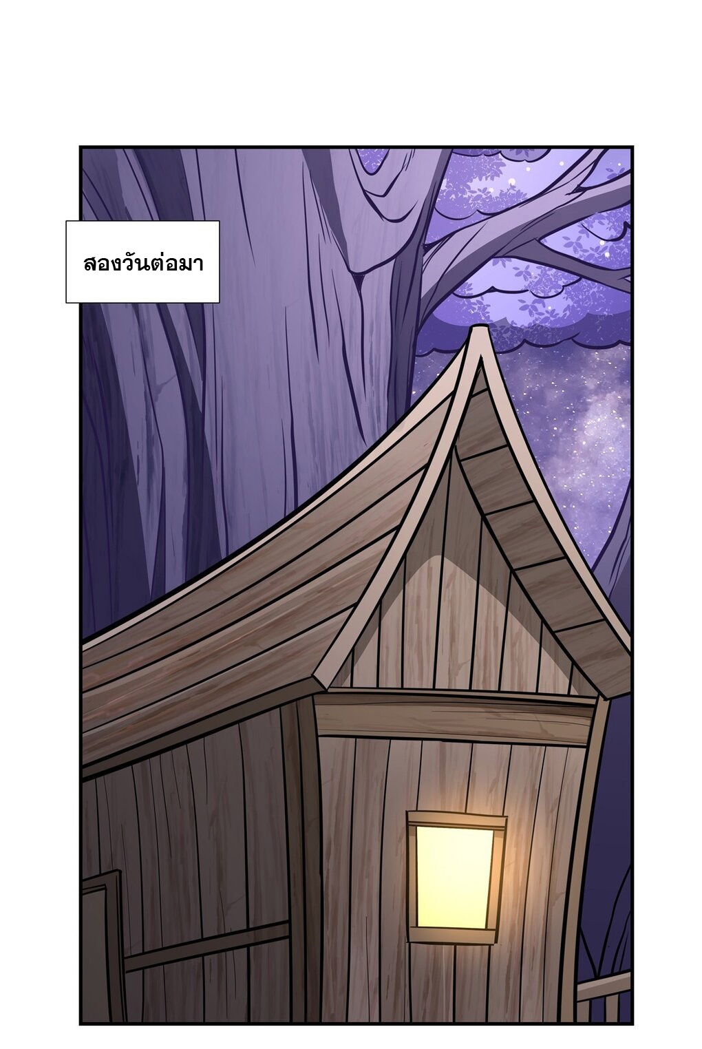 ศิษย์ของข้าล้วนมีอนาคตที่ยิ่งใหญ่ (ชนจีน) ตอนที่ 114 หน้า 2