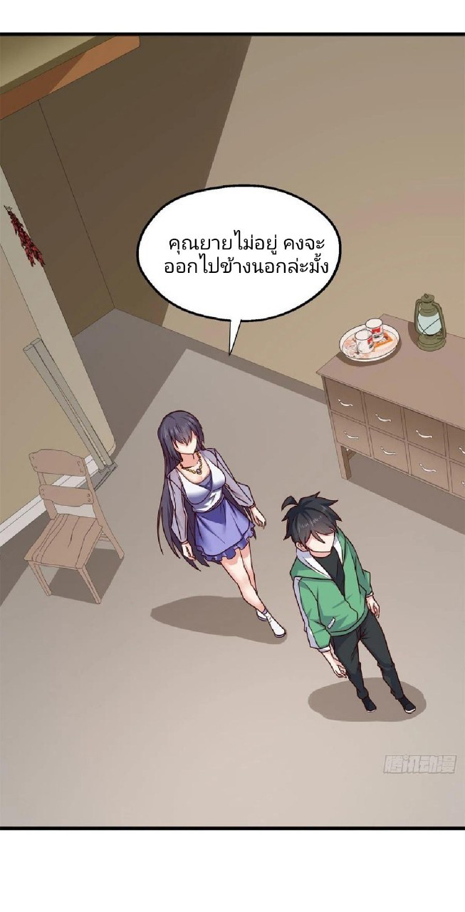 อยู่ดีดีผมก็เป็นลูกเขยราชามังกร ตอนที่ 82 หน้า 23