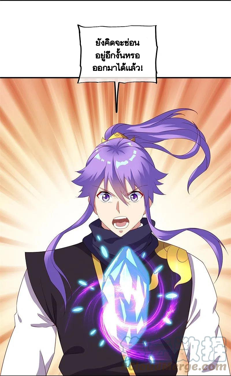 peerless battle spirit ตอนที่ 381 หน้า 13