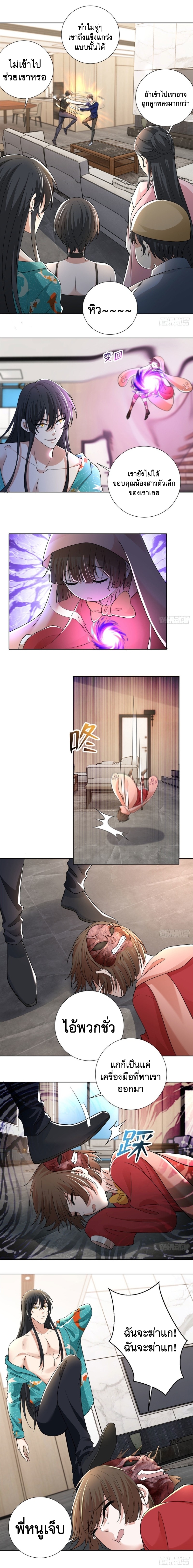 บุรุษไปรษณีย์ไม่จำกัด ตอนที่ 223 หน้า 3