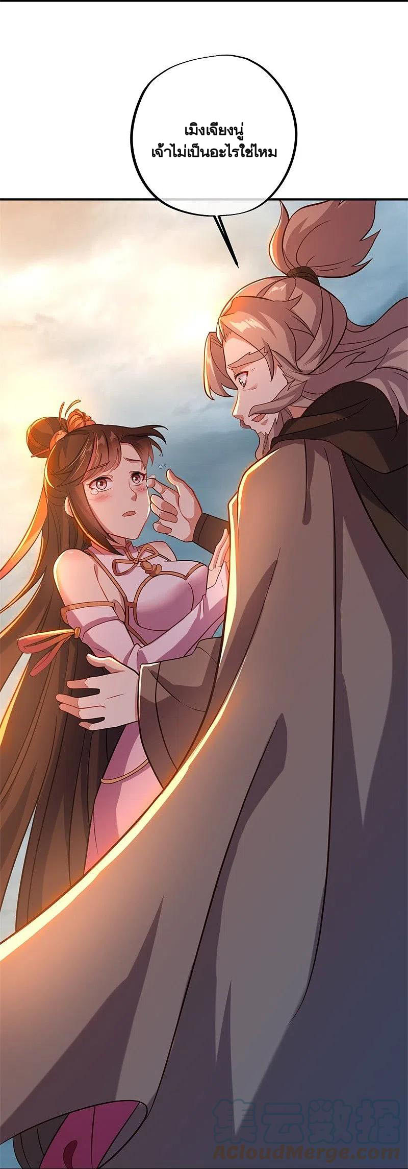 peerless battle spirit ตอนที่ 362 หน้า 4