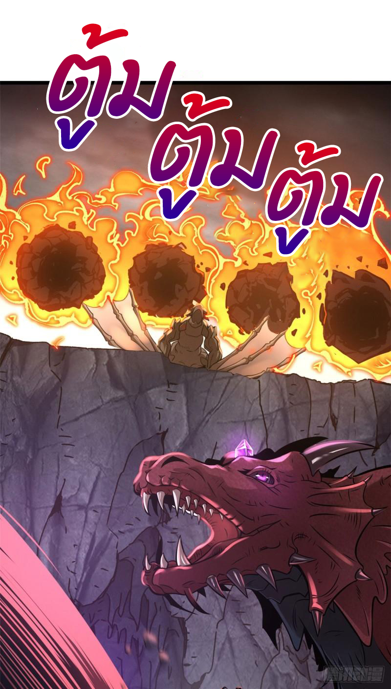 โคตรเทพร้านสัตว์อสูร ตอนที่ 54 หน้า 45