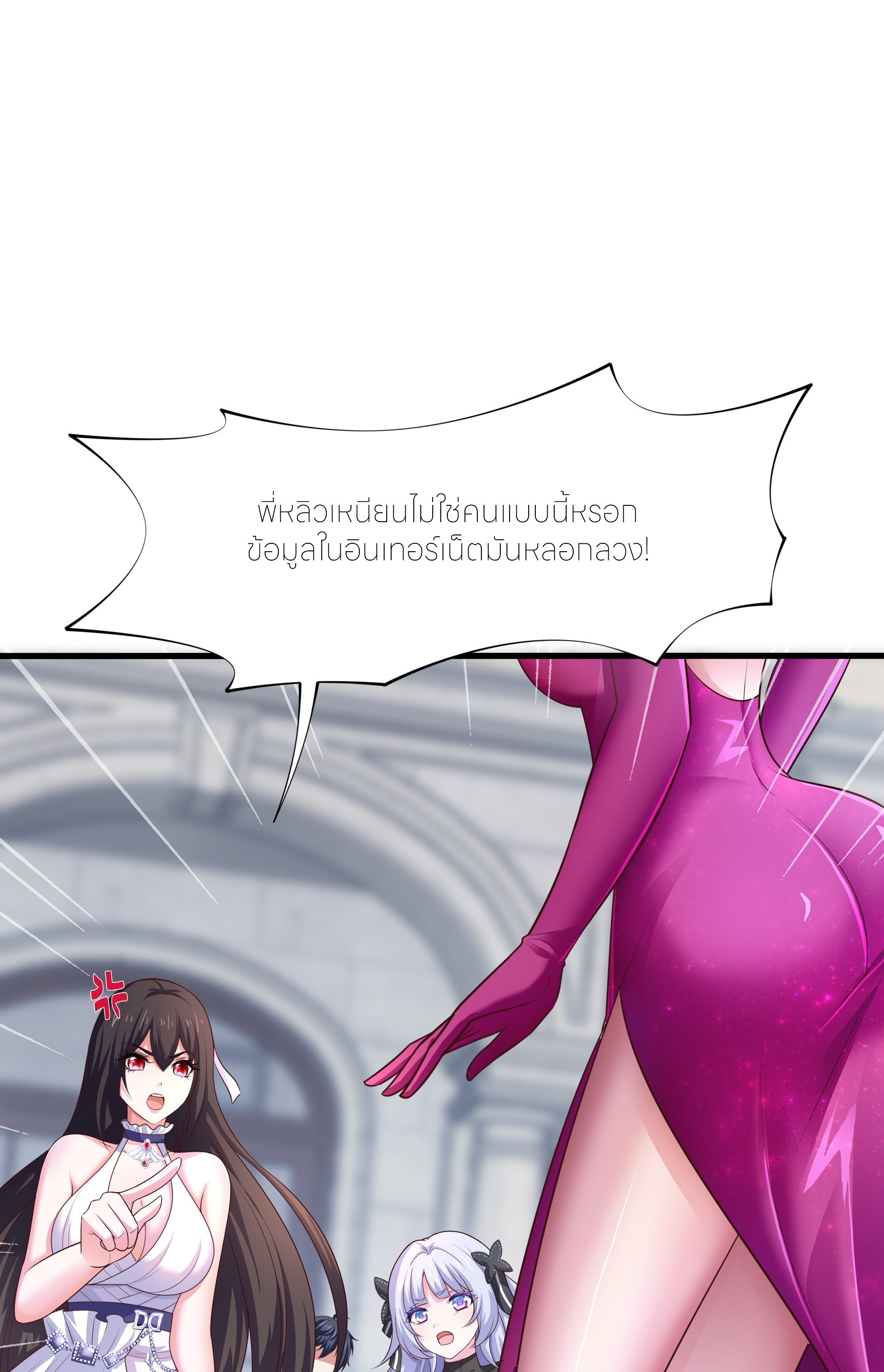 ตายในเกม เกิดใหม่ในร่างราชาปีศาจ ตอนที่ 50 หน้า 59