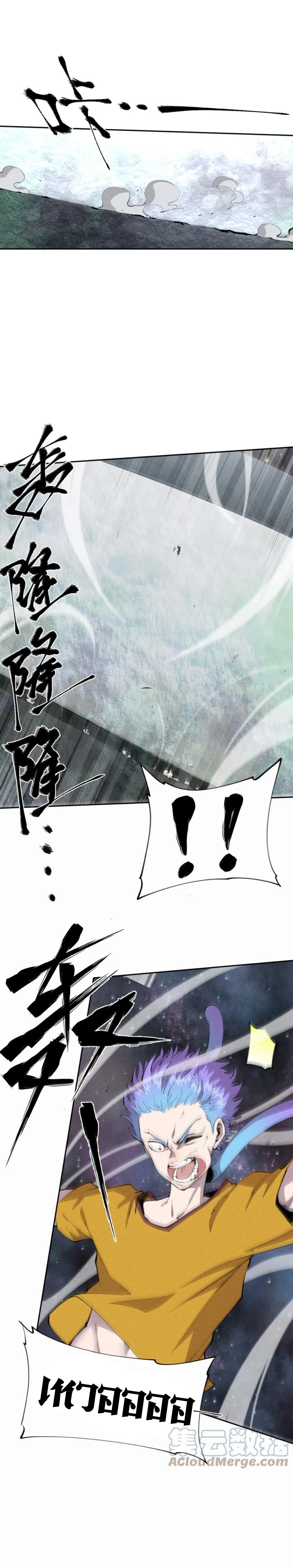 แม้ตัวละครเป็นแมงกะพรุนแต่ฉันก็ยังเทพอยู่ดี [ชนต้นฉบับ] ตอนที่ 39 หน้า 3