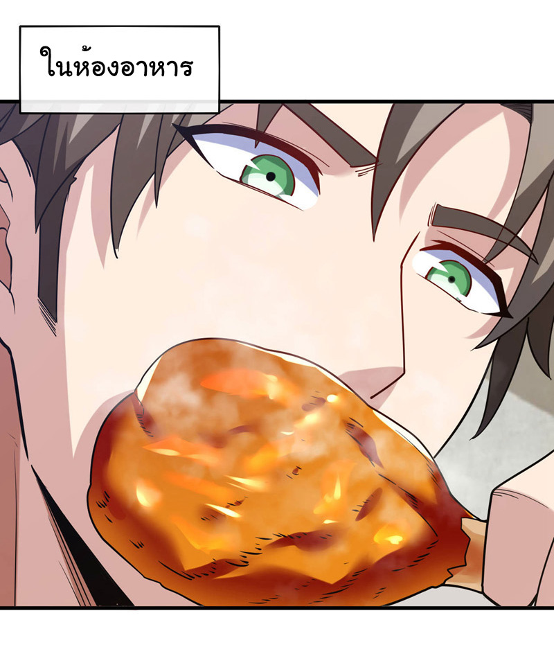 Chu Chen, the trash son-in-law ตอนที่ 73 หน้า 17