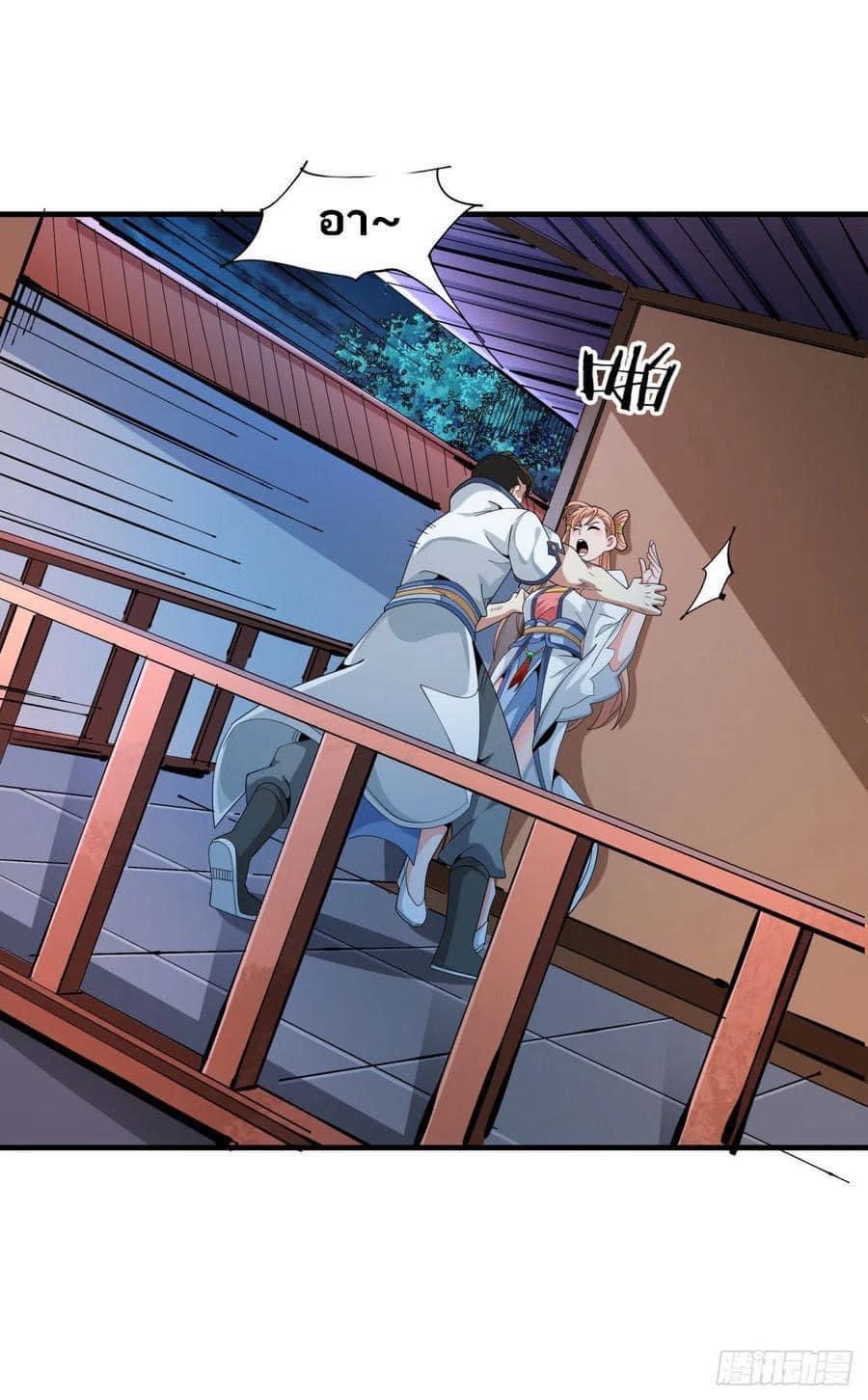 ระบบปลดล็อก มังกรทมิฬ  100,000 ปี ตอนที่ 10 หน้า 17