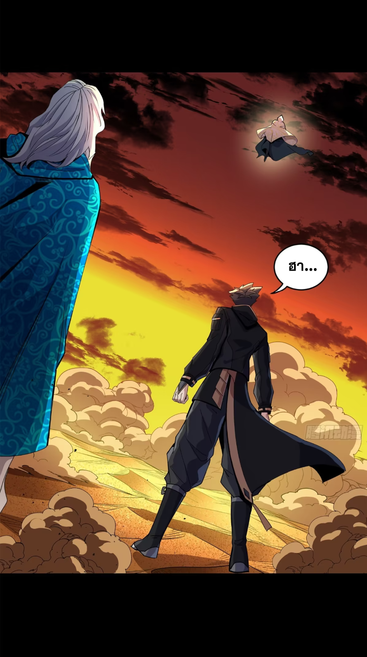 Legend of Star Genera ชนจีน ตอนที่ 161 หน้า 56