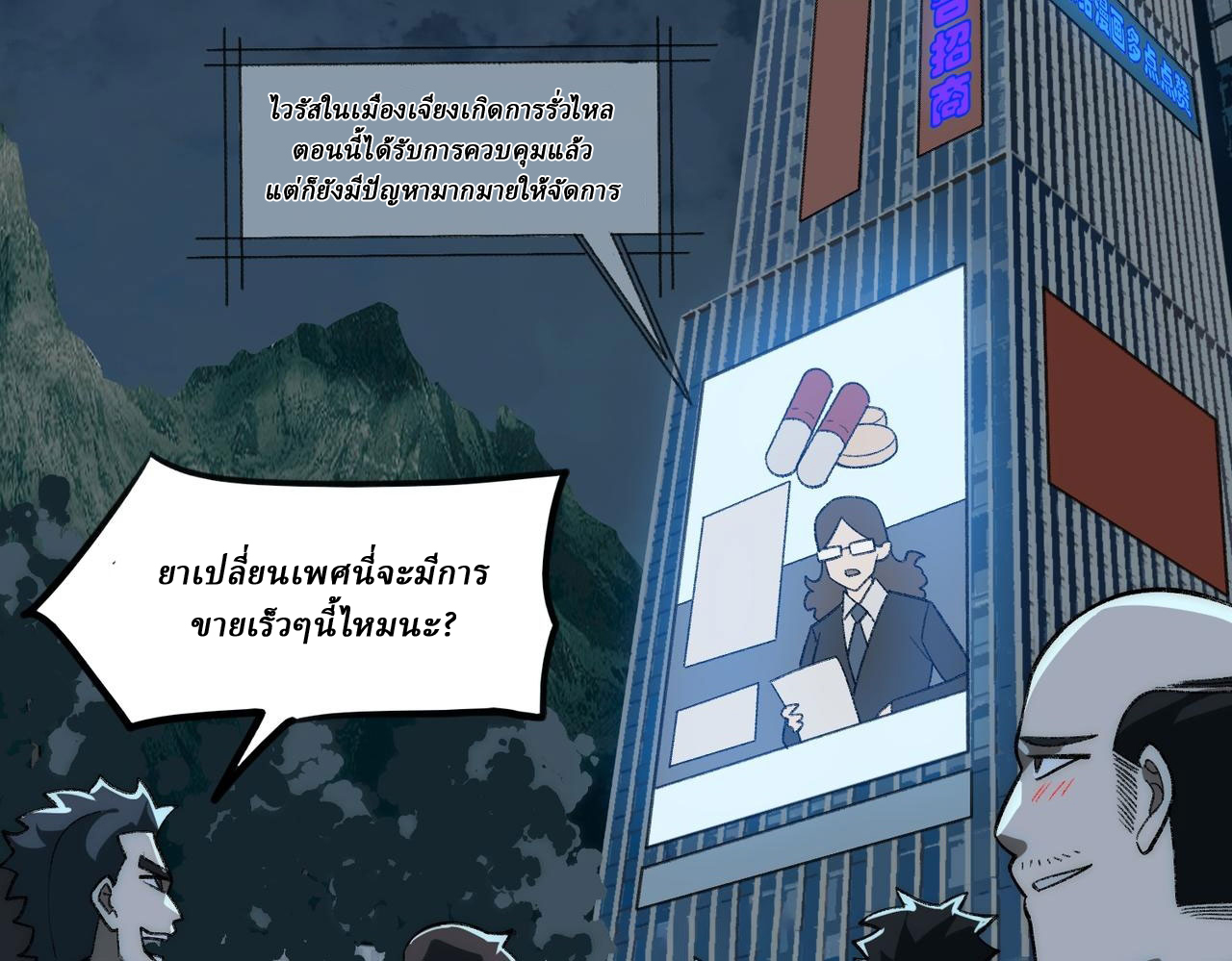 I created an Urban Legend ตอนที่ 51 หน้า 79