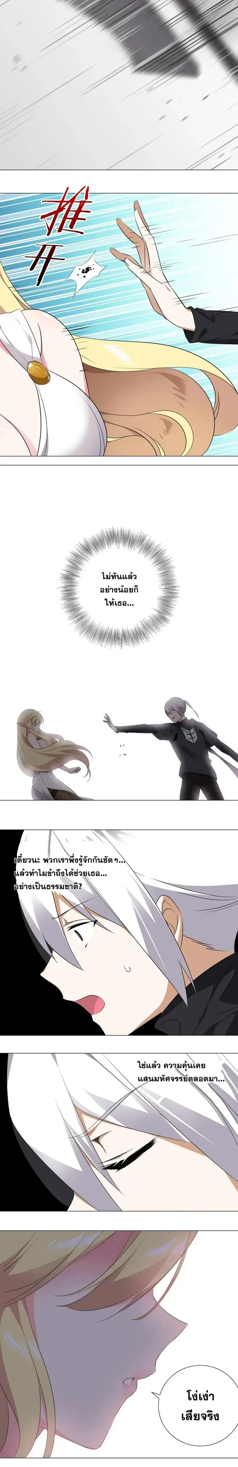 My Harem Grew So Large I Was Forced to Ascend ฮาเร็มสาวที่ต่างโลก ตอนที่ 6 หน้า 12