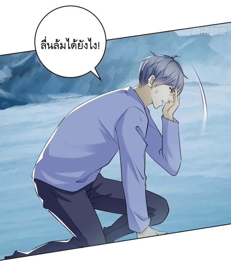 THE FIRST ORDER ตอนที่ 141 หน้า 52