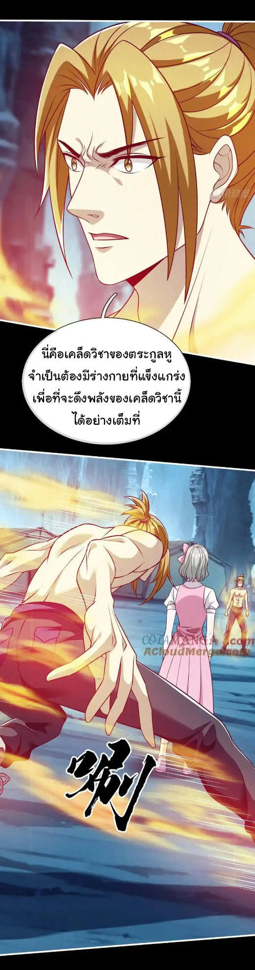 The god of war is reborn to avenge ตอนที่ 67 หน้า 9