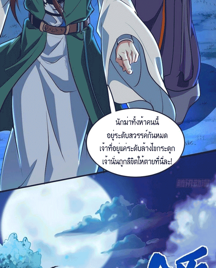One Step Toward Freedom ตอนที่ 124 หน้า 36