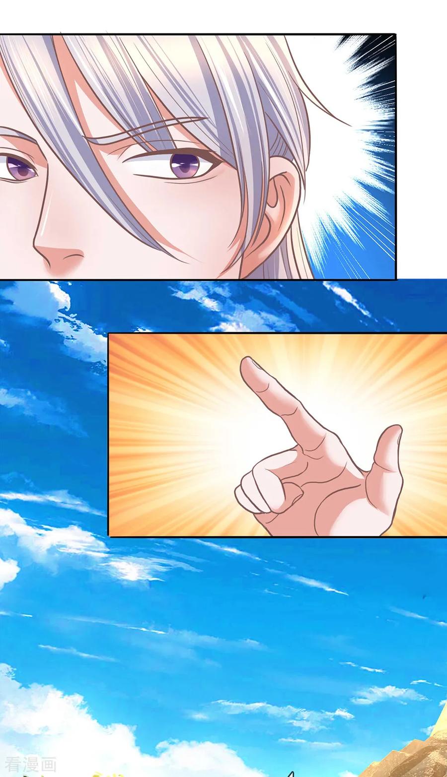 Shura Sword Sovereign ตอนที่ 123 หน้า 7