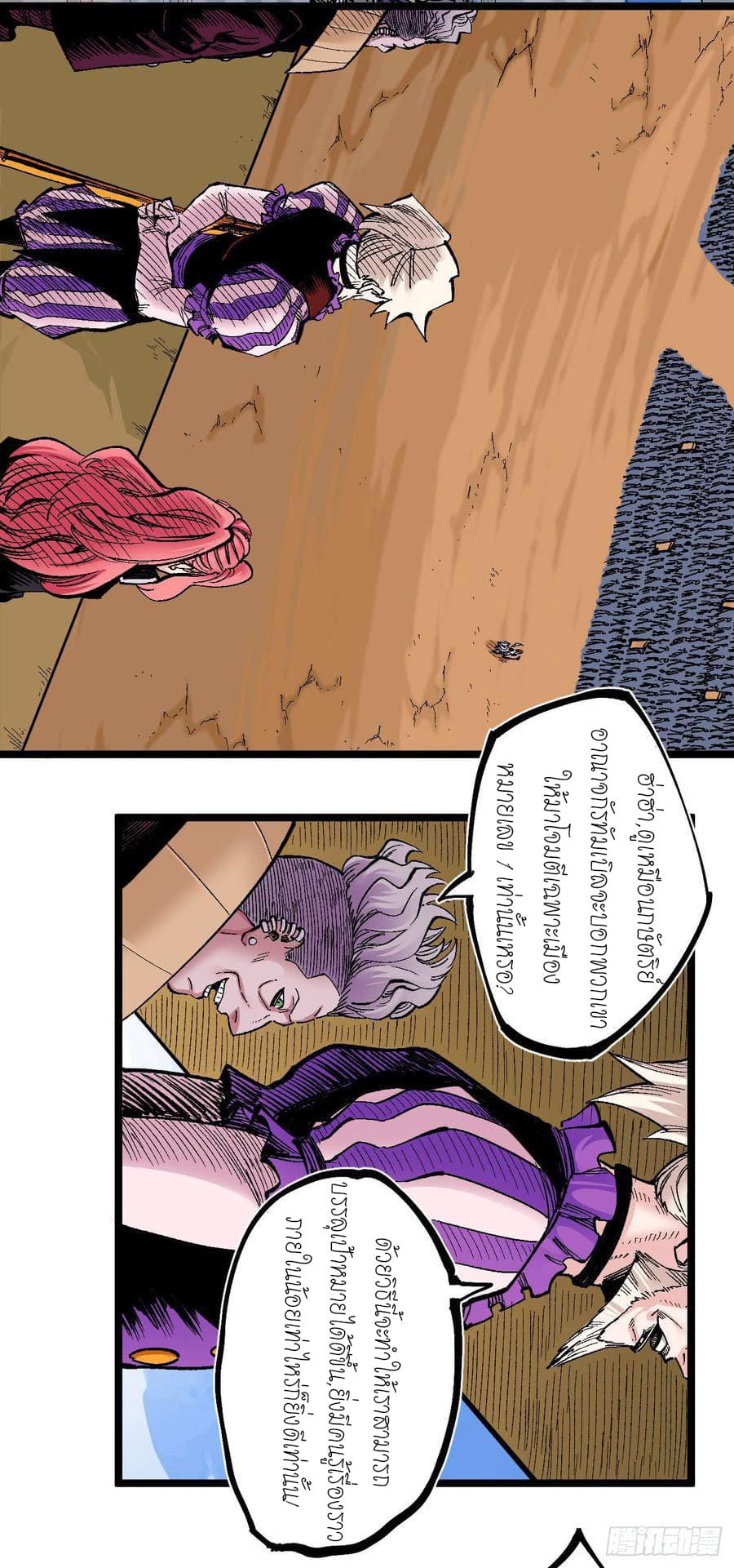 The doctor's Supremacy ตอนที่ 74 หน้า 5