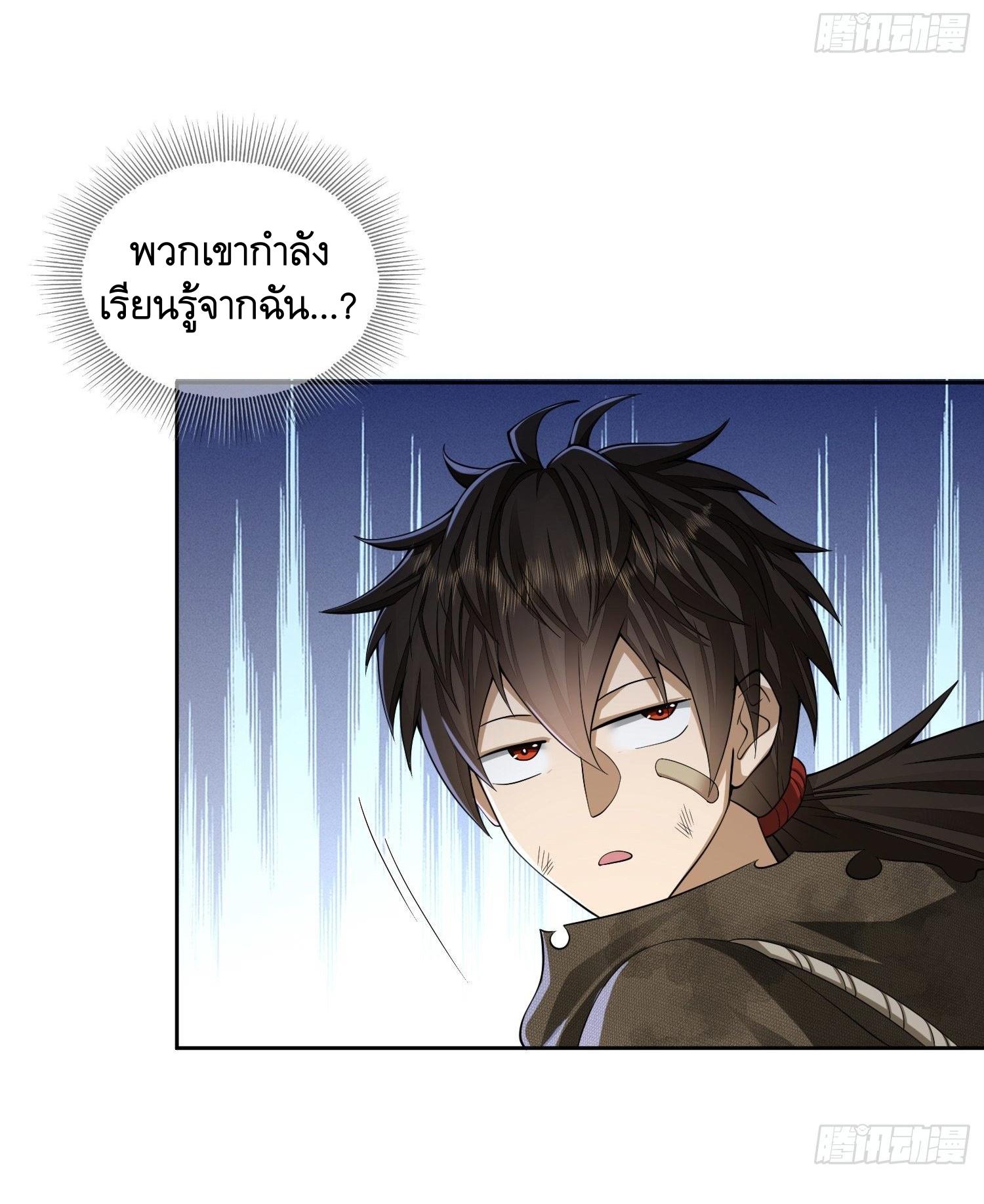 THE FIRST ORDER ตอนที่ 54 หน้า 33